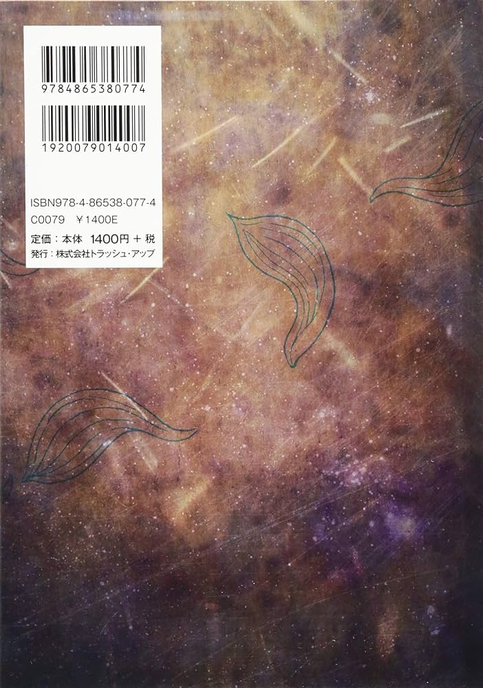 顔ビル/真夜中のバスラーメン | 呪みちる |本 | 通販 | Amazon