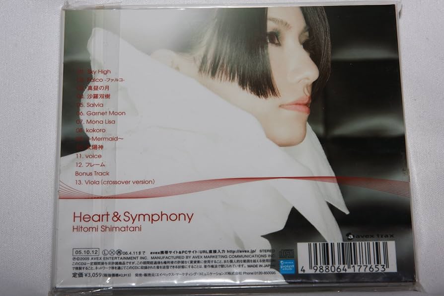 Amazon.co.jp: Heart & Symphony: ミュージック