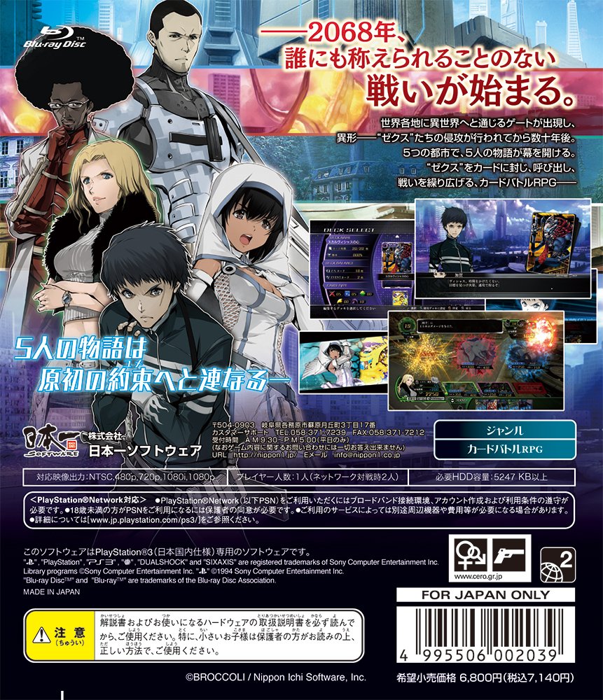 PS3 完全ジャンク Amazon.co.jp: Z/X (ゼクス) 絶界の聖戦 - PS3