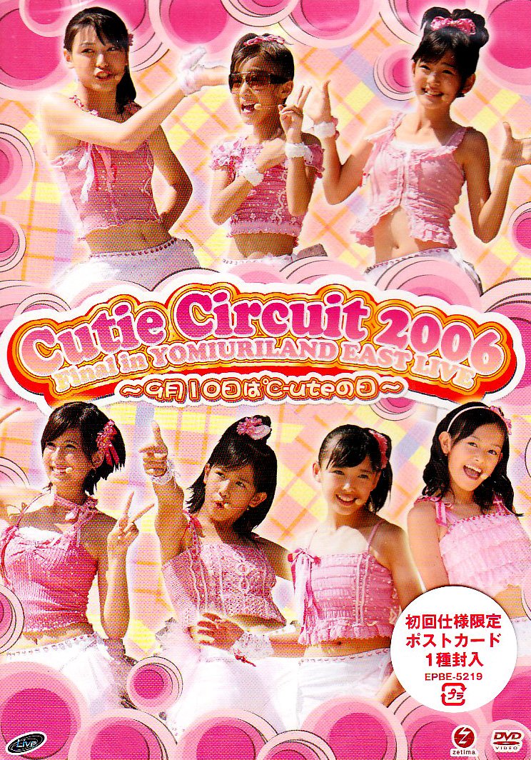 Amazon.co.jp: Cutie Circuit 2006 Final in YOMIURILAND EAST LIVE ~9
