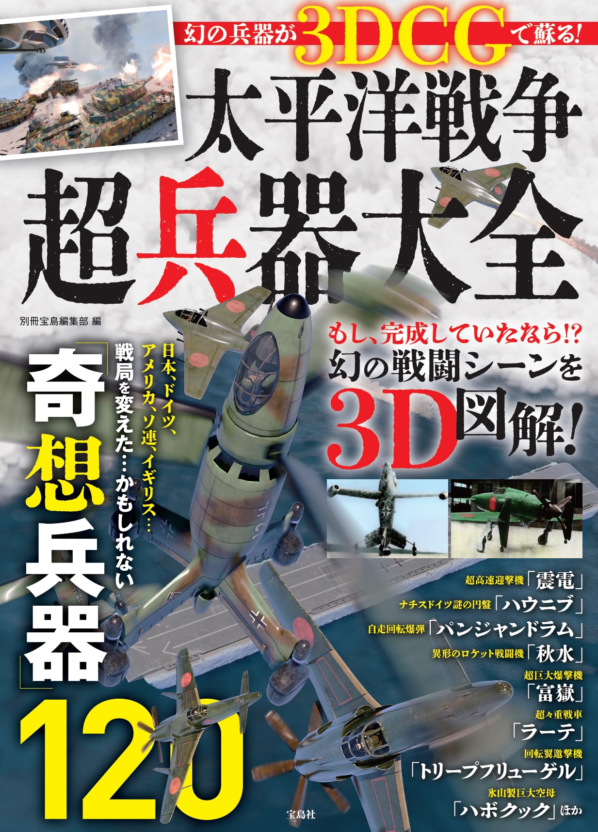 鶴*一様 デアゴスティーニ 週刊ワールドウェボン 世界の兵器 完全