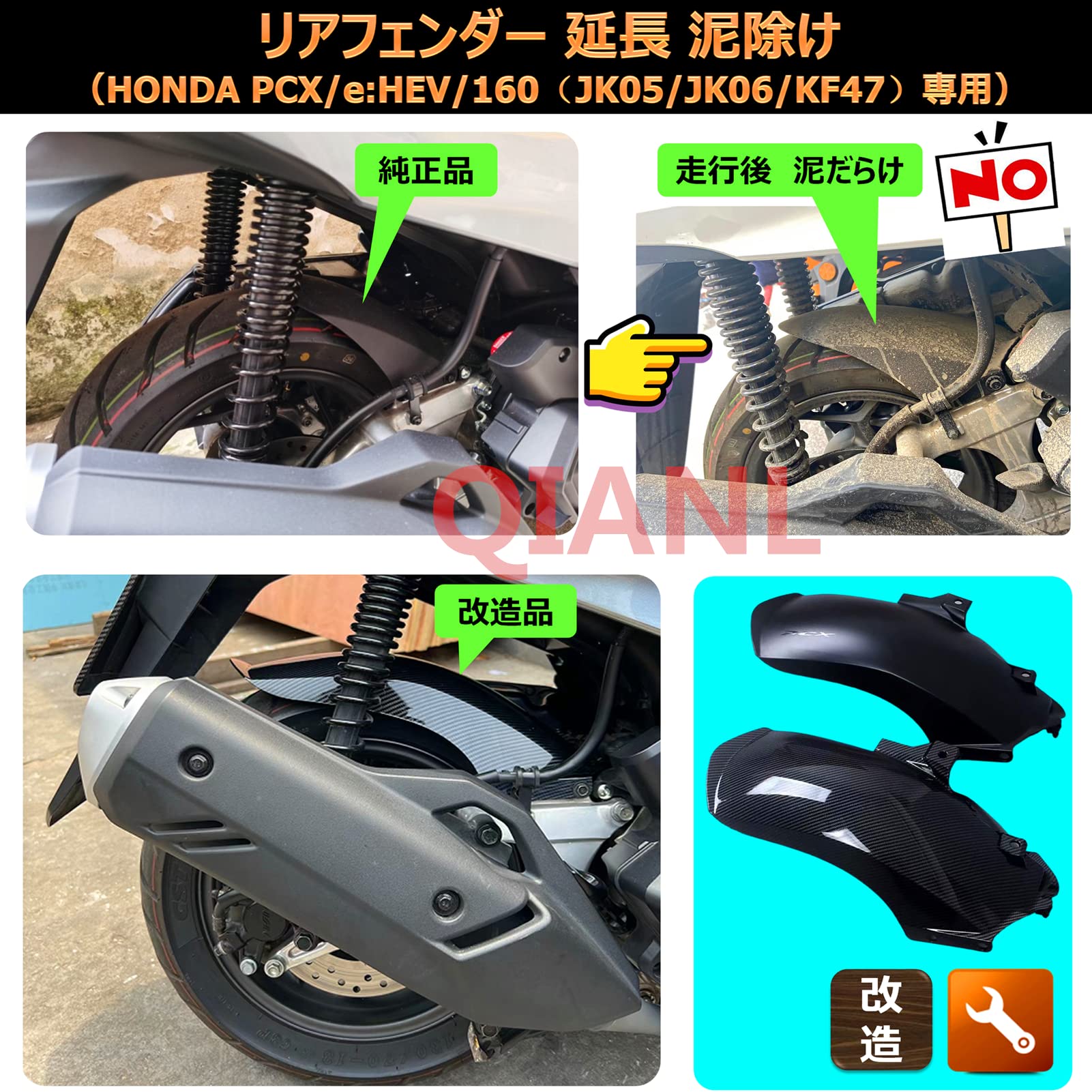 Amazon | PCX/e:HEV/160（JK05/JK06/KF47）リアフェンダー