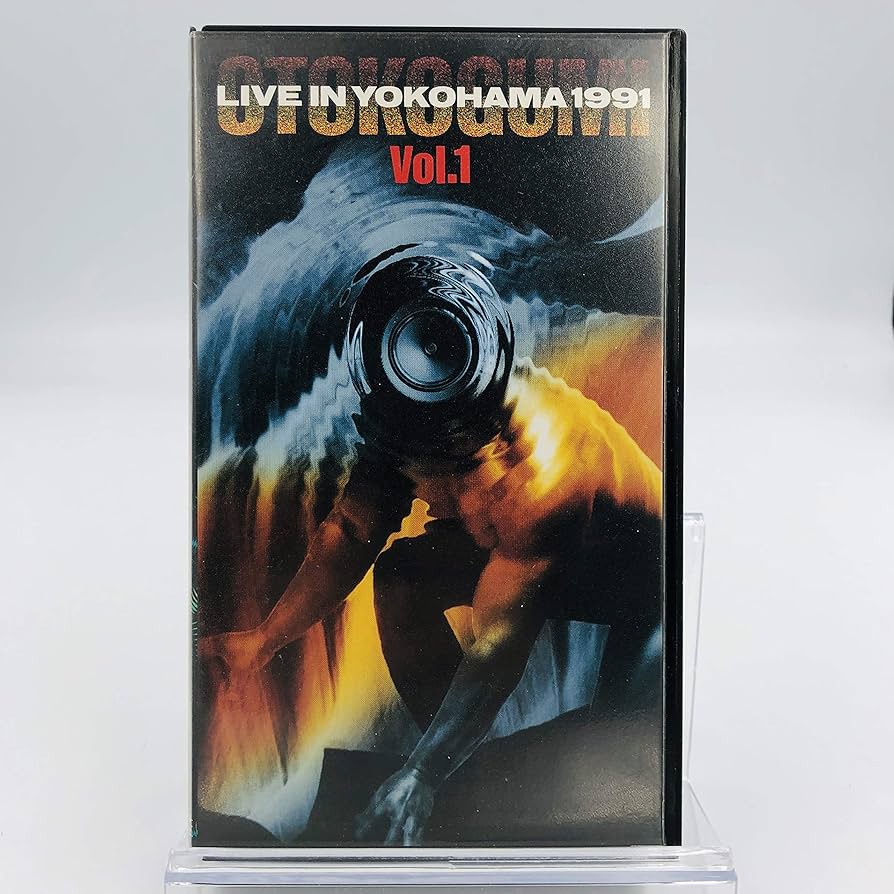 早者勝ち‼️ 男闘呼組/LIVE IN YOKOHAMA 1991・Vol.2 早者勝ち‼️ 男