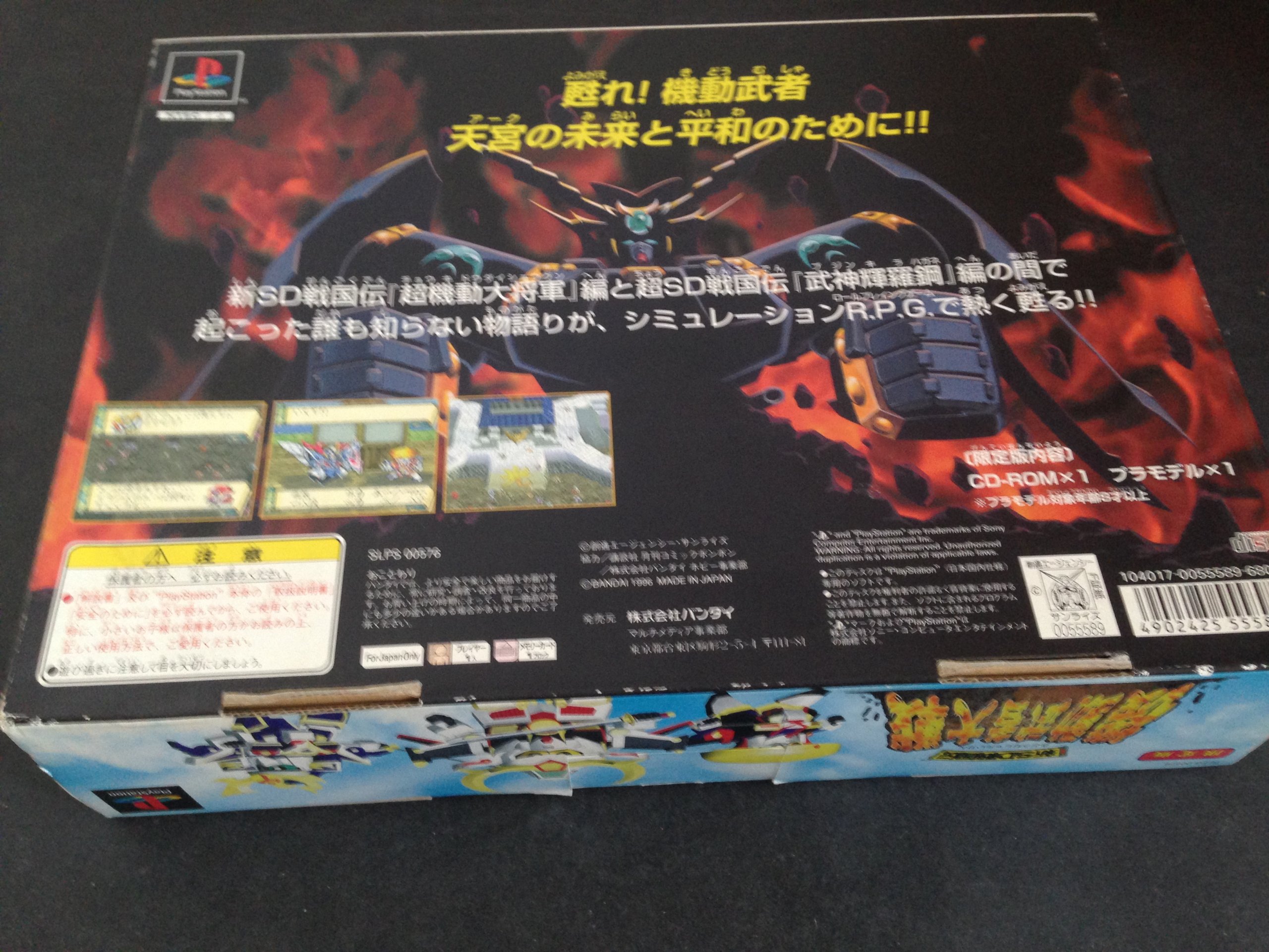 Amazon | 新SD戦国伝 機動武者大戦 限定版プラモ付き | ゲームソフト