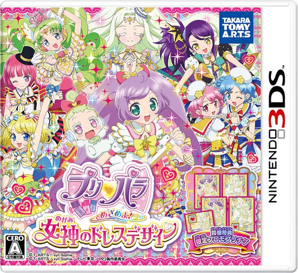 Amazon.co.jp: プリパラ めざめよ! 女神のドレスデザイン - 3DS : ホビー