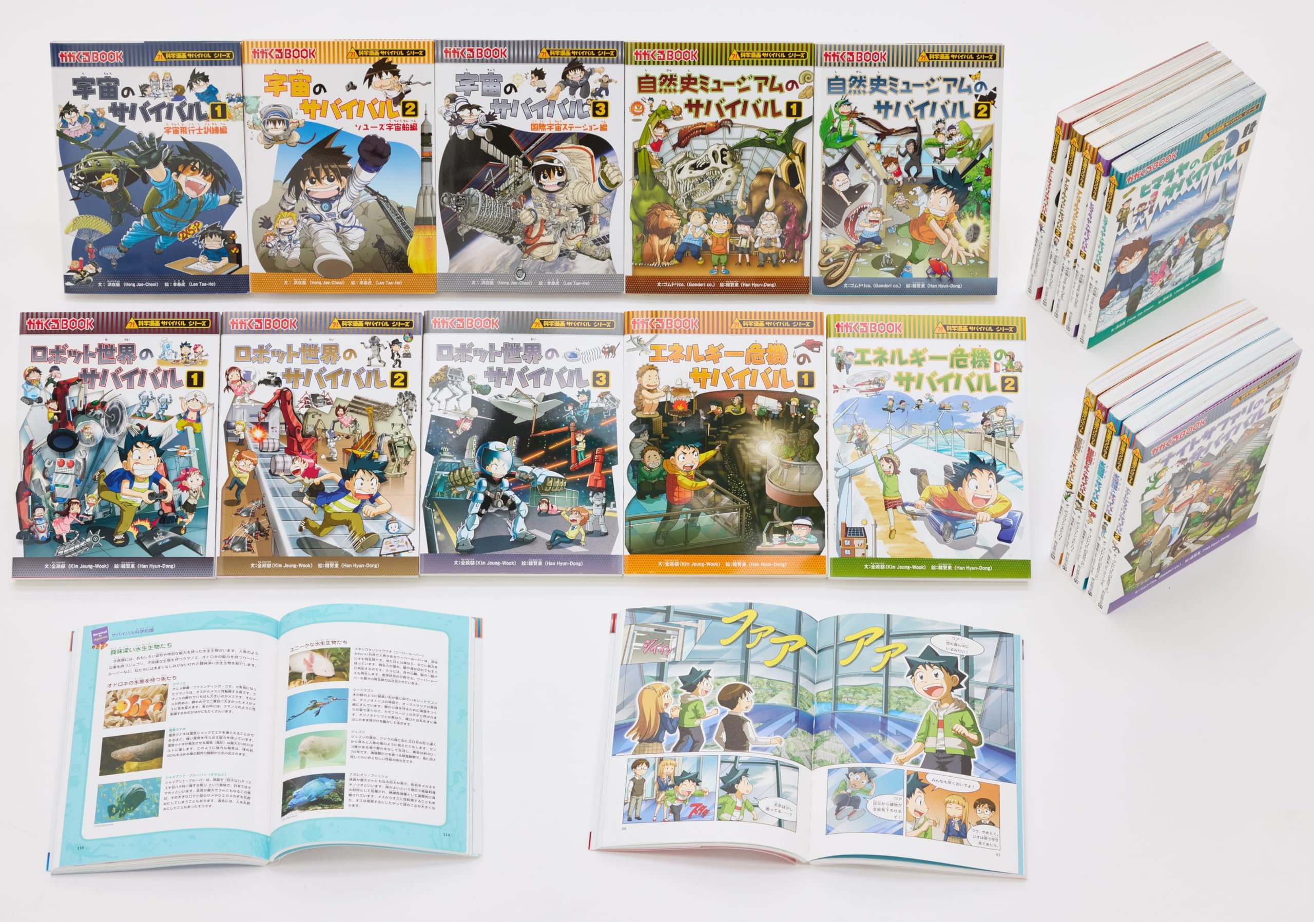 たか商品 科学漫画サバイバルシリーズ62冊セット② 朝日出版社 AIの