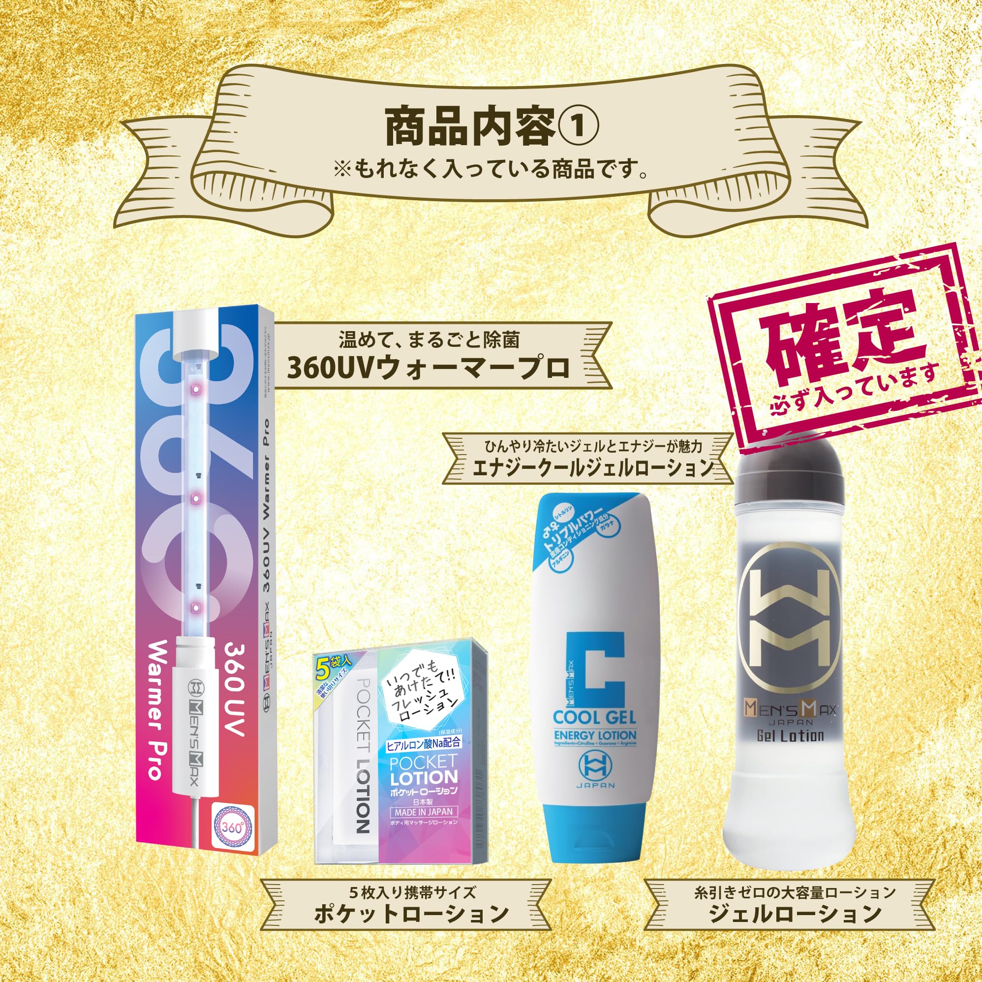 Amazon | 【現品限り】メンズマックス 福袋 アダルトグッズ 全10種