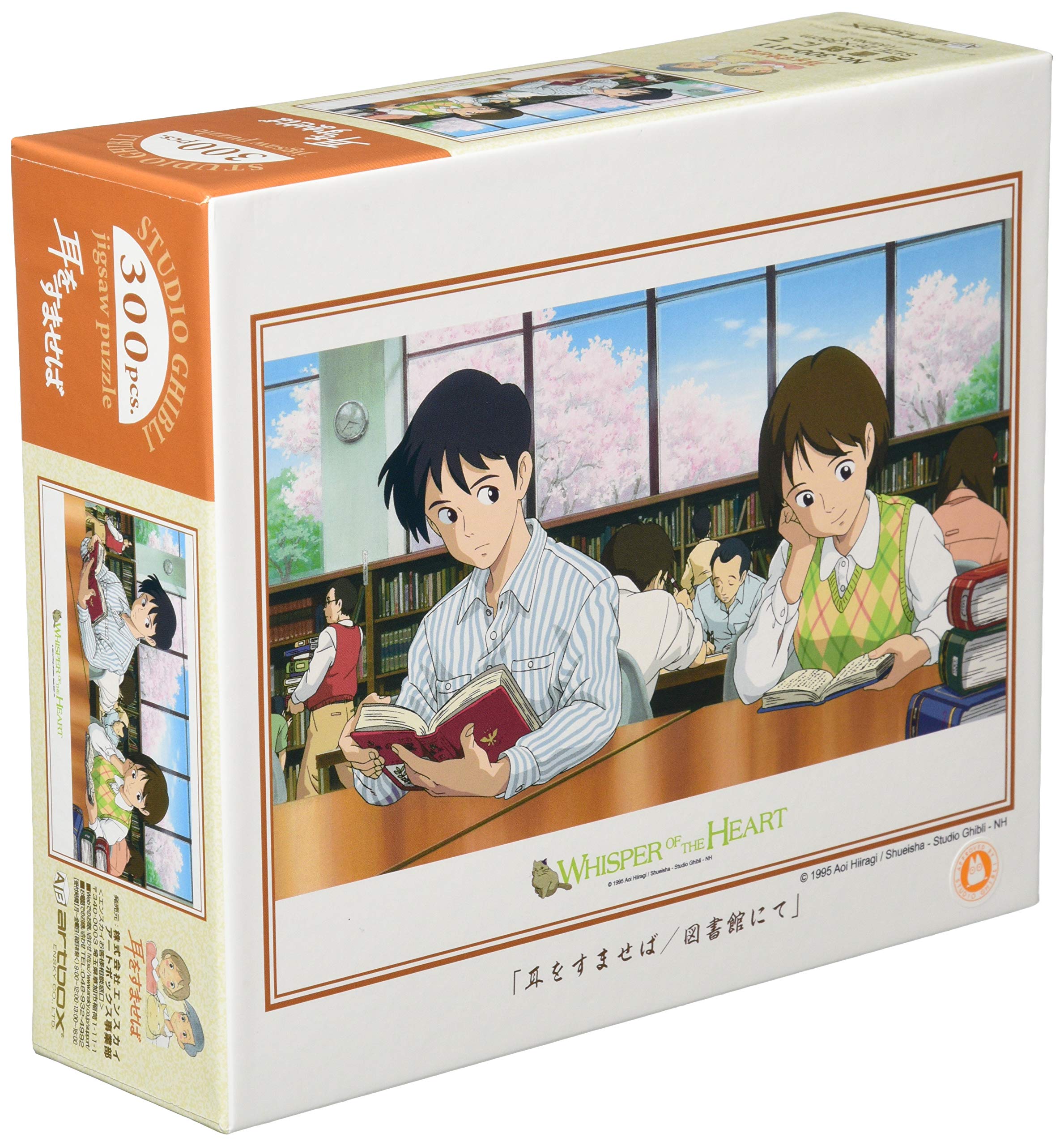 ジグソーパズル 耳をすませば キャンプにて 500ピース ジブリ額縁付