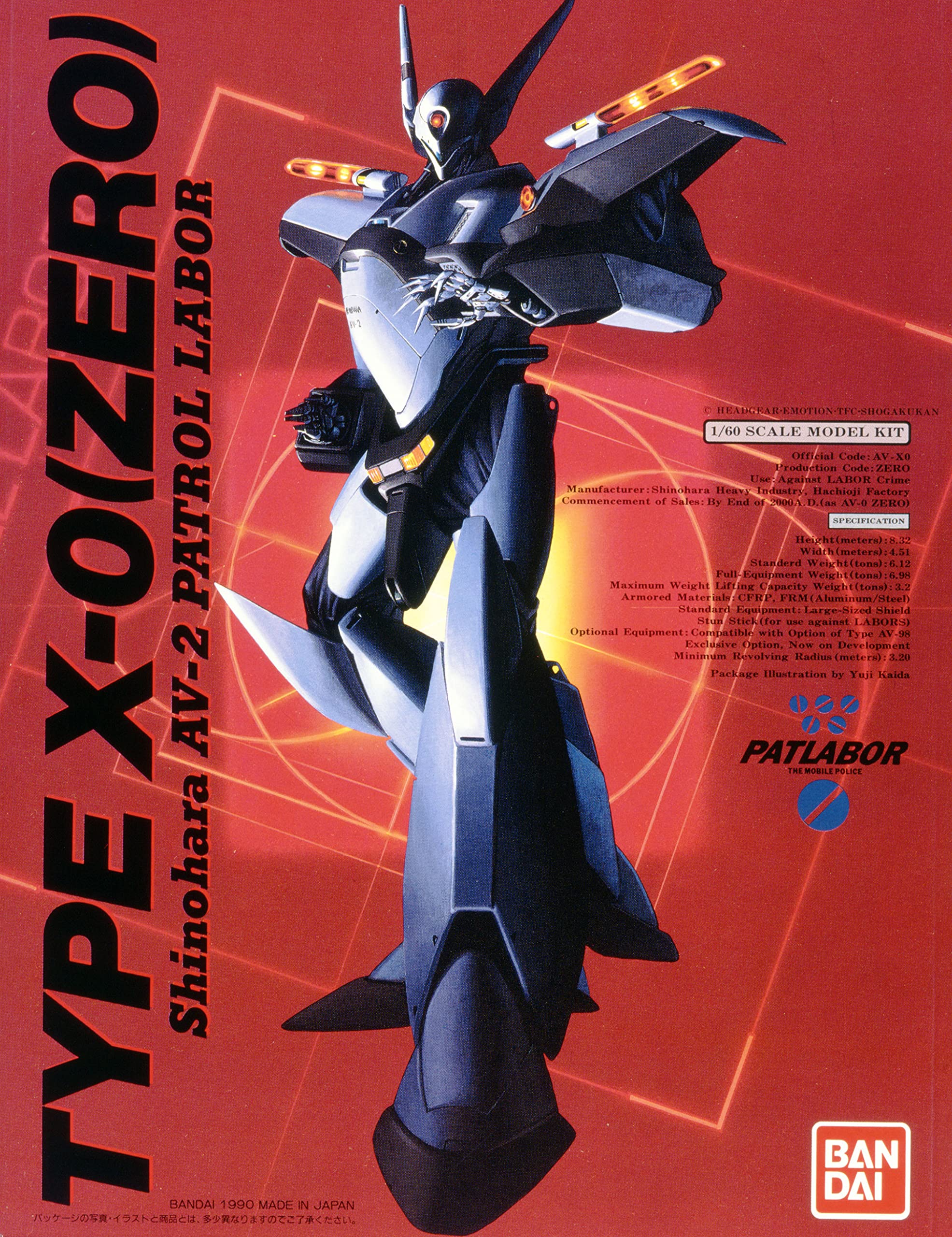 Amazon | 機動警察パトレイバー 零式 1/60スケール 色分け済み