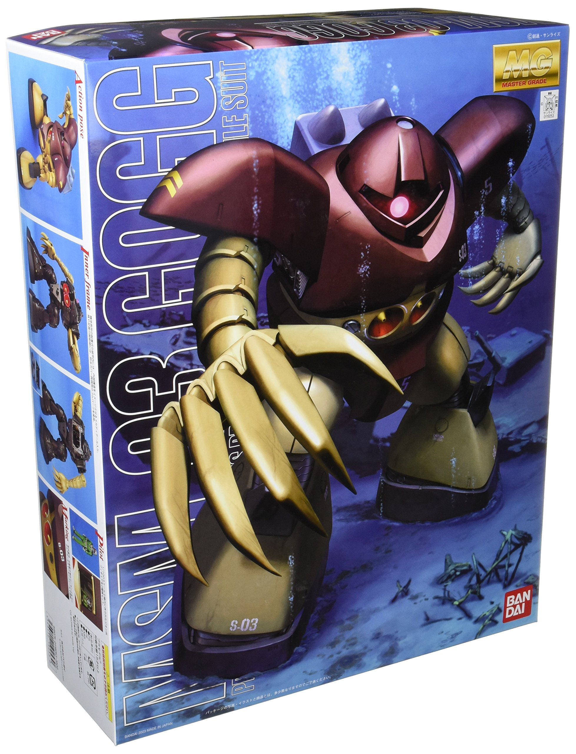 Amazon.com: Gundam MSM-03 Gogg MG 1/100 Scale : Arts, Crafts & Sewing