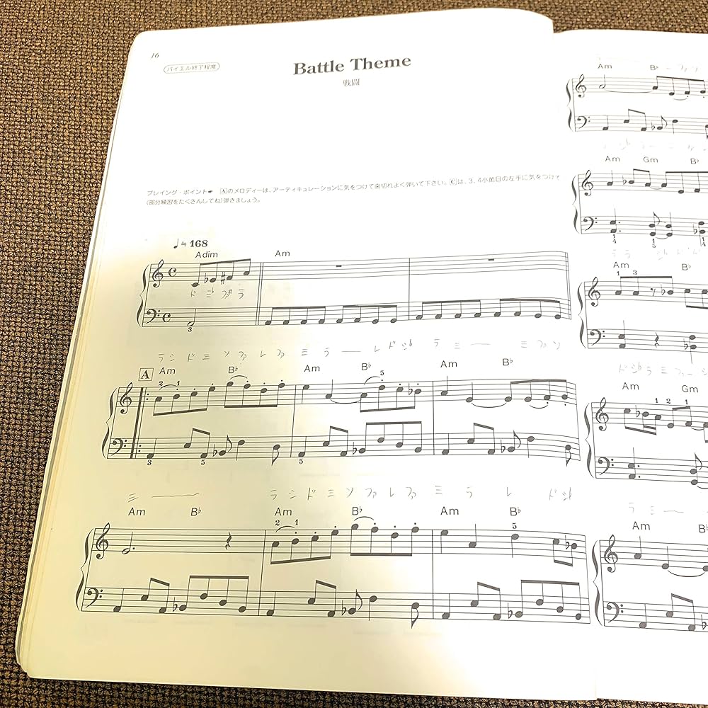 楽しいバイエル併用 ファイナルファンタジー6 | 石川 祐弘 |本 | 通販