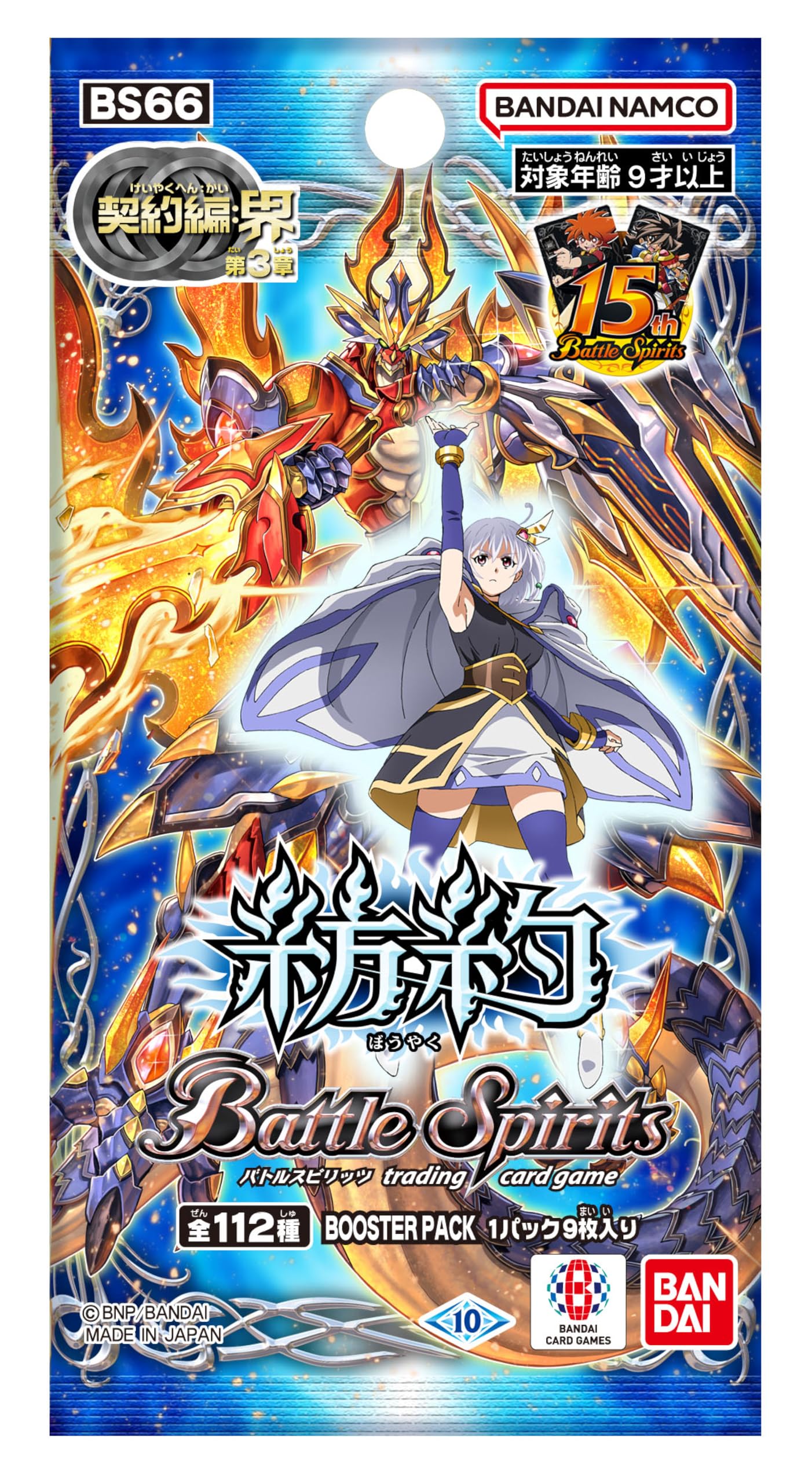 Amazon.co.jp: バンダイ (BANDAI) バトルスピリッツ 契約編:界 第3章