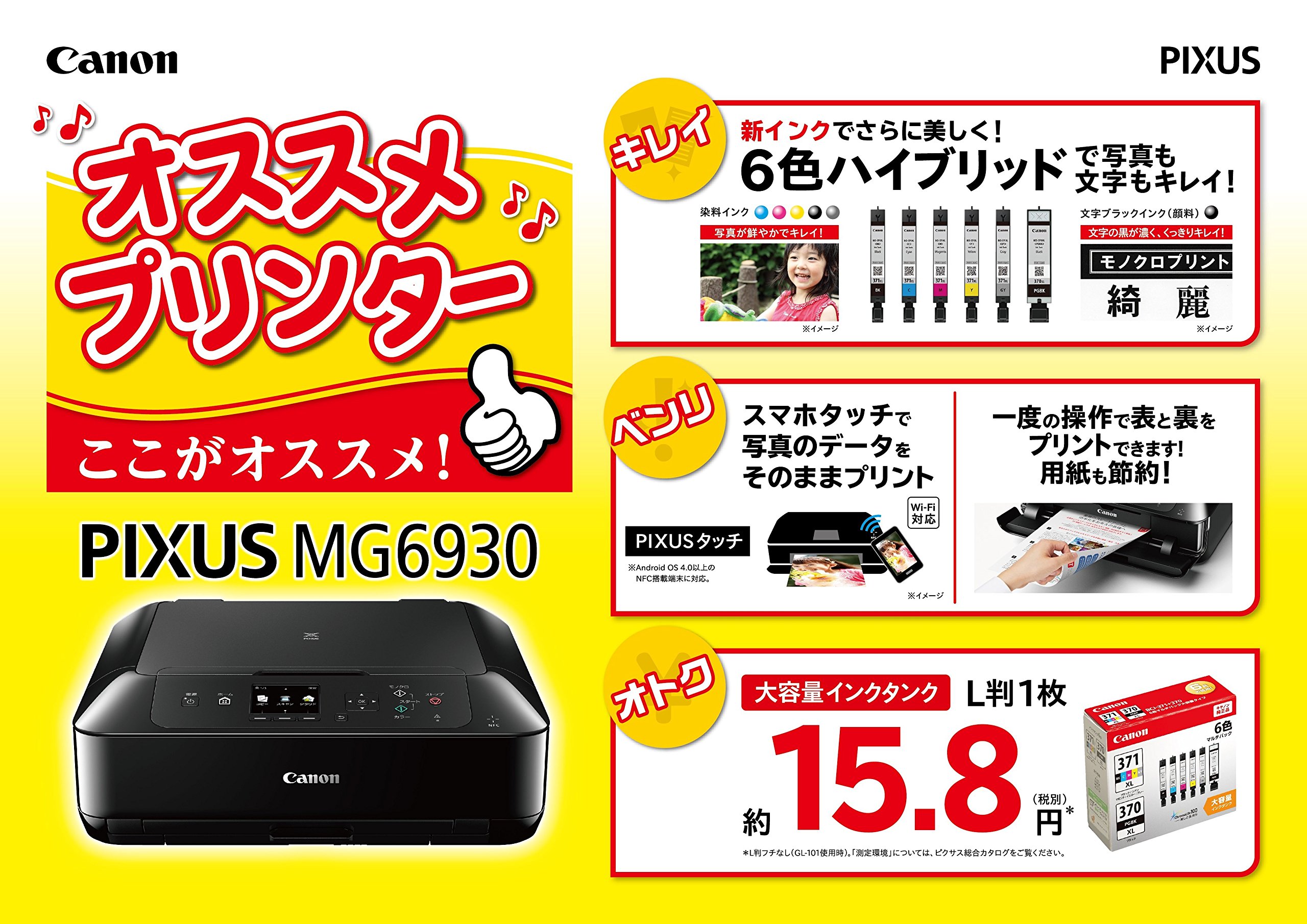 Amazon.co.jp: 旧モデル Canon インクジェットプリンター複合機 PIXUS