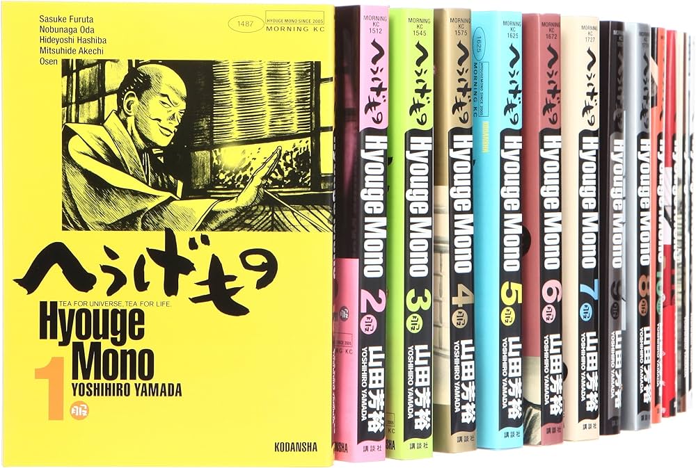 へうげもの コミック 1-15巻 セット (モーニングKC) | 山田芳裕 |本