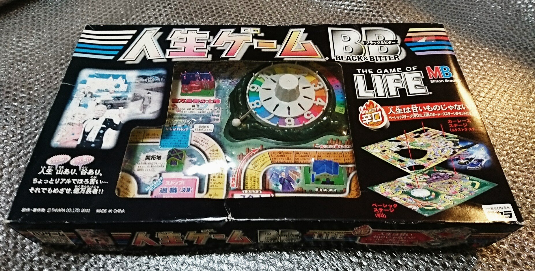 Amazon.co.jp: 人生ゲーム ブラック&ビター : おもちゃ