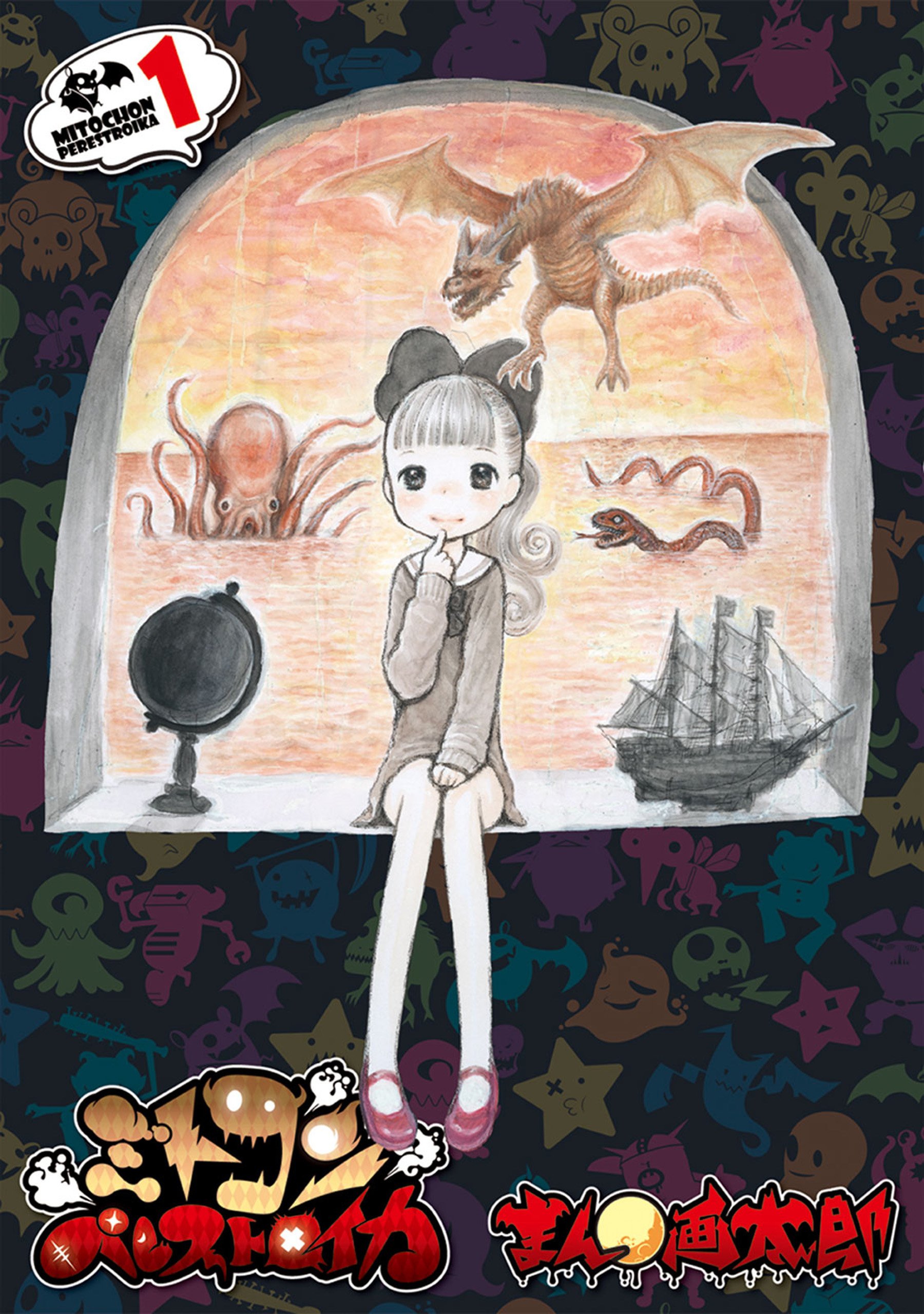 Amazon.co.jp: まん○画太郎: 本、バイオグラフィー、最新アップデート