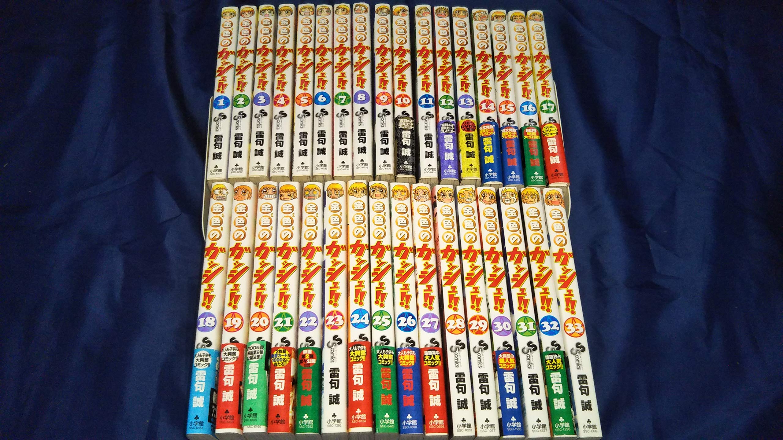 Amazon.co.jp: 金色のガッシュ!! 全33巻完結 [マーケットプレイス