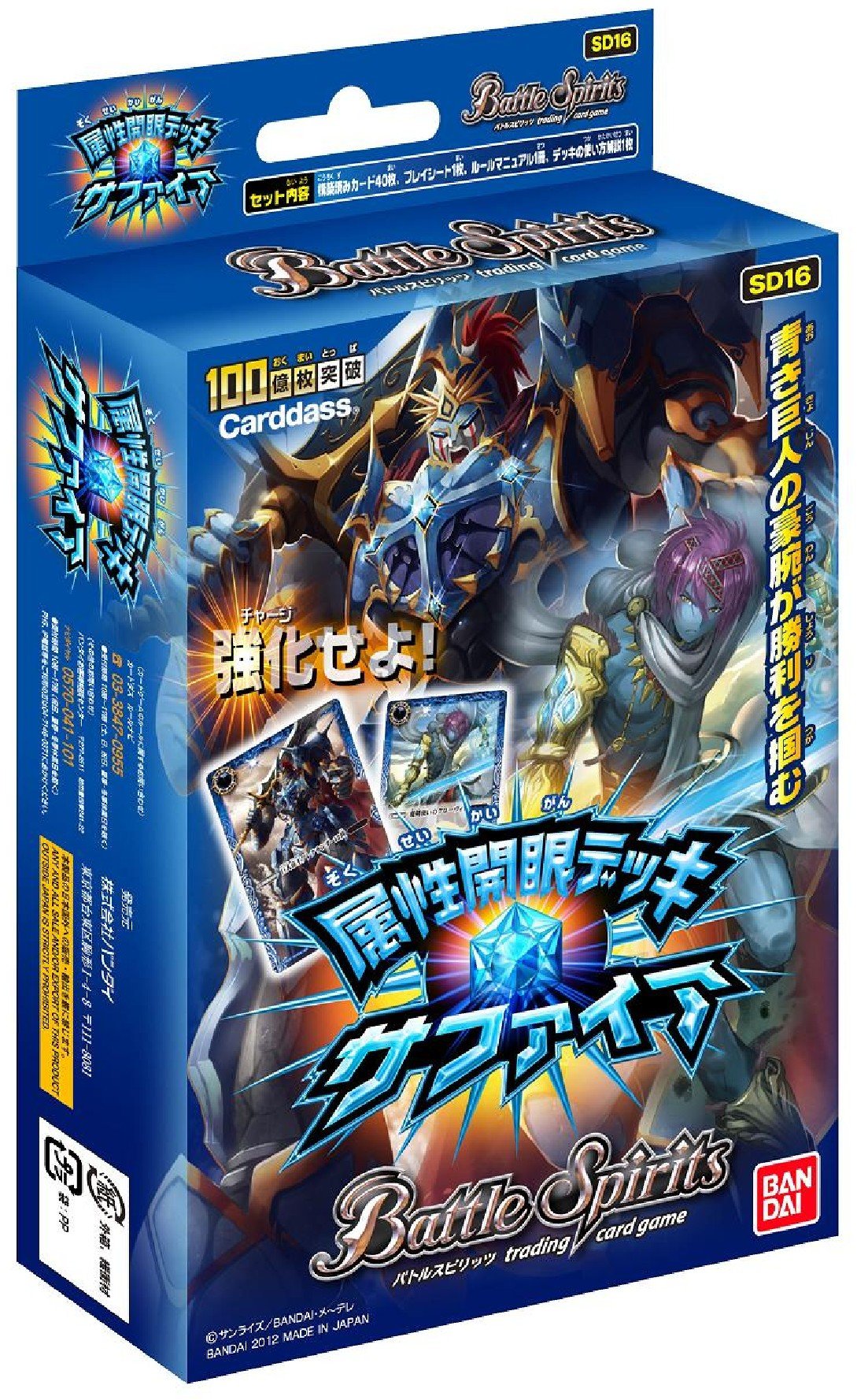 バトスピ 未開封 体験会デッキ ブレイヴ プロモーション 非売品 緑コア