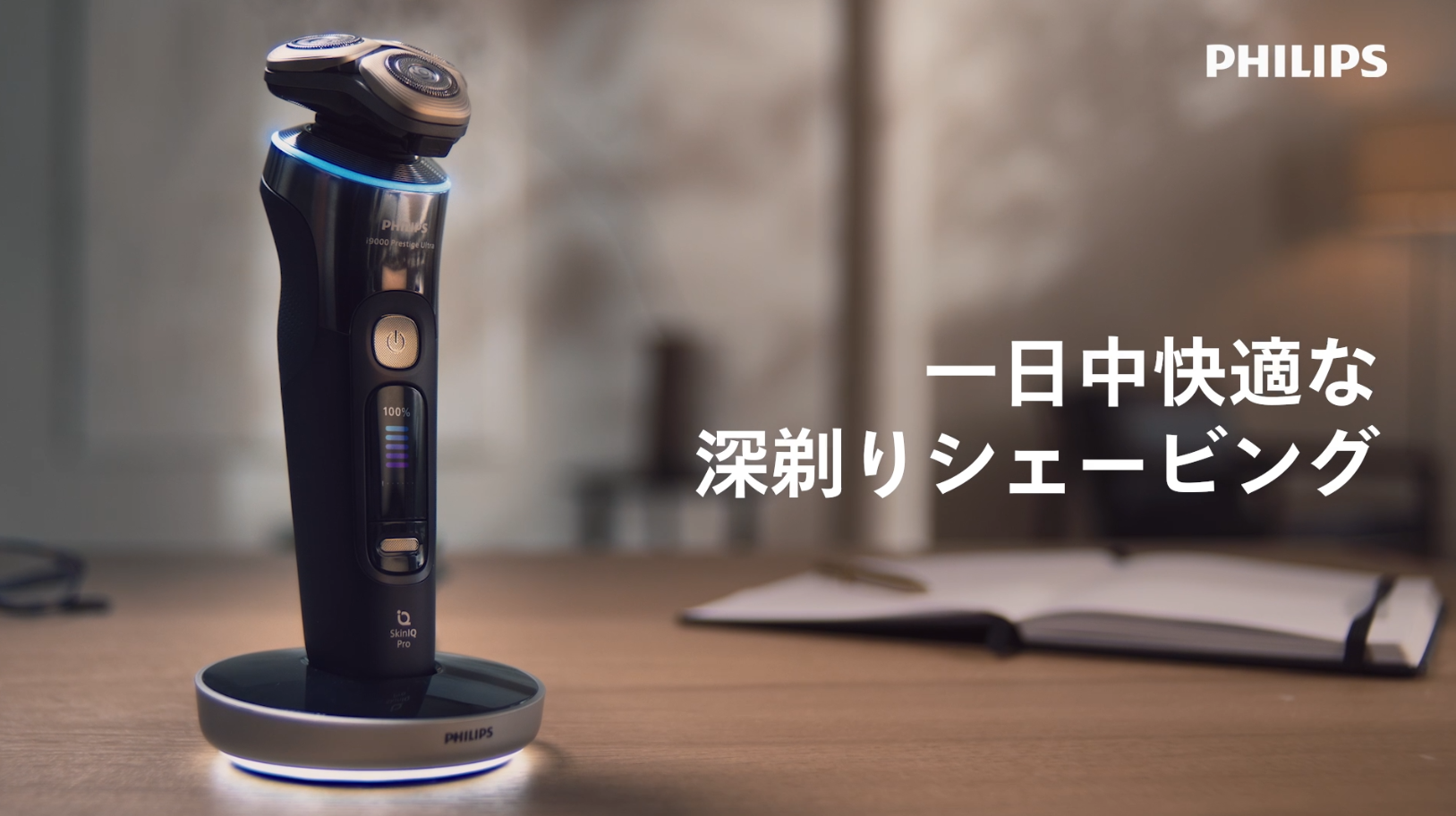 Amazon.co.jp: 【肌にやさしい】フィリップス 電動シェーバー i9000