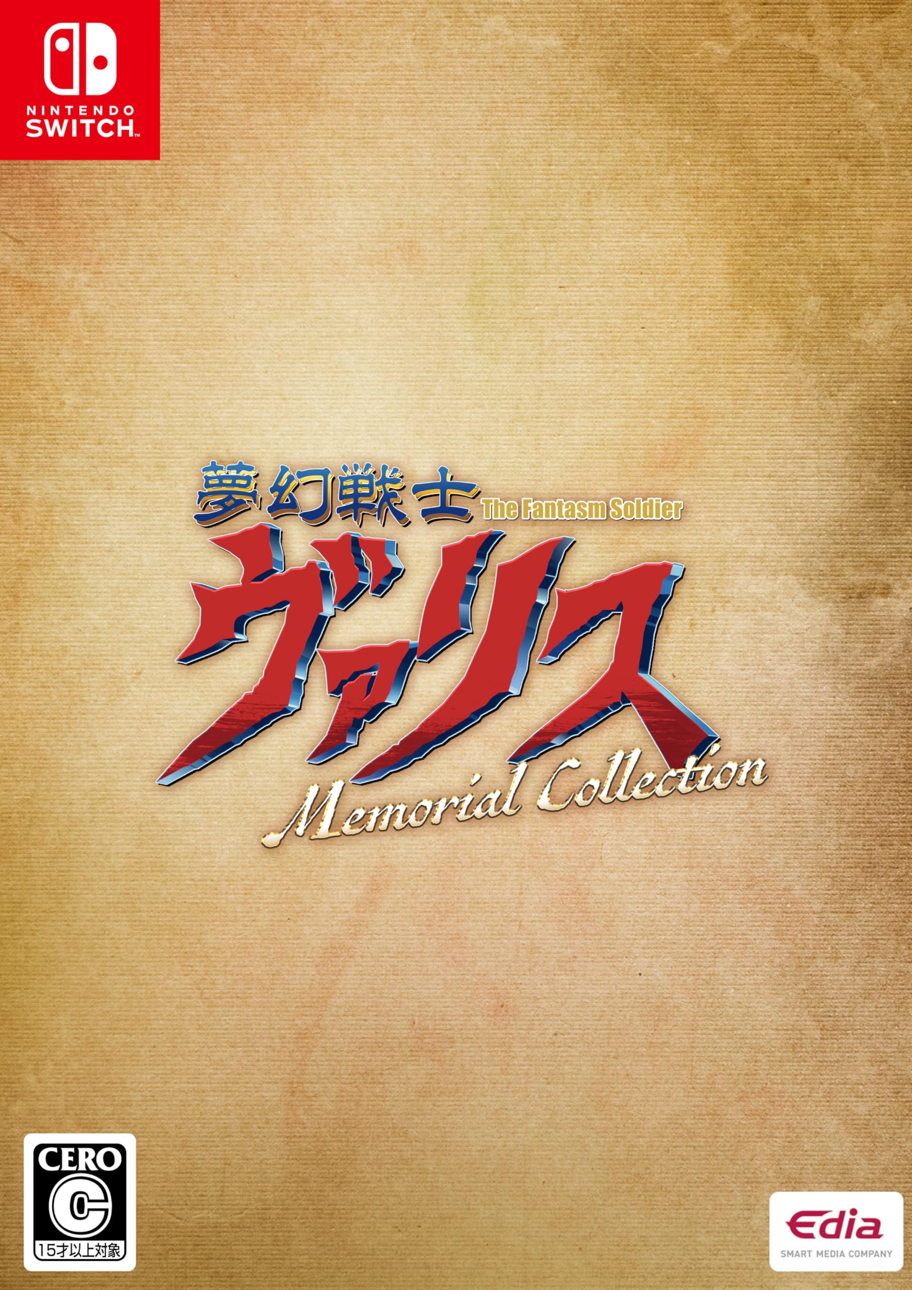 Amazon.co.jp: 夢幻戦士ヴァリス Memorial Collection 限定版 【同梱物