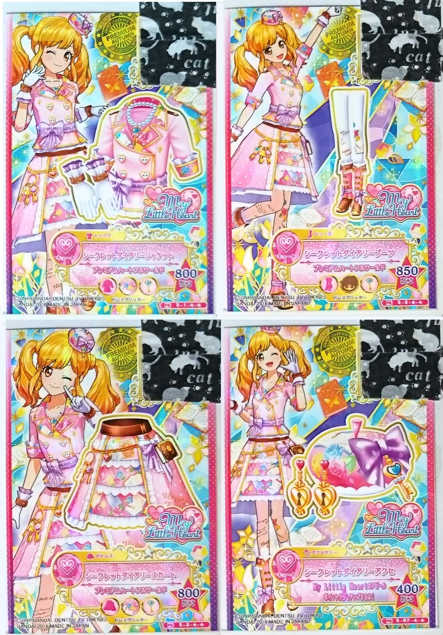 Amazon.co.jp: アイカツスターズ3弾PR シークレットダイアリー ゆめ NN