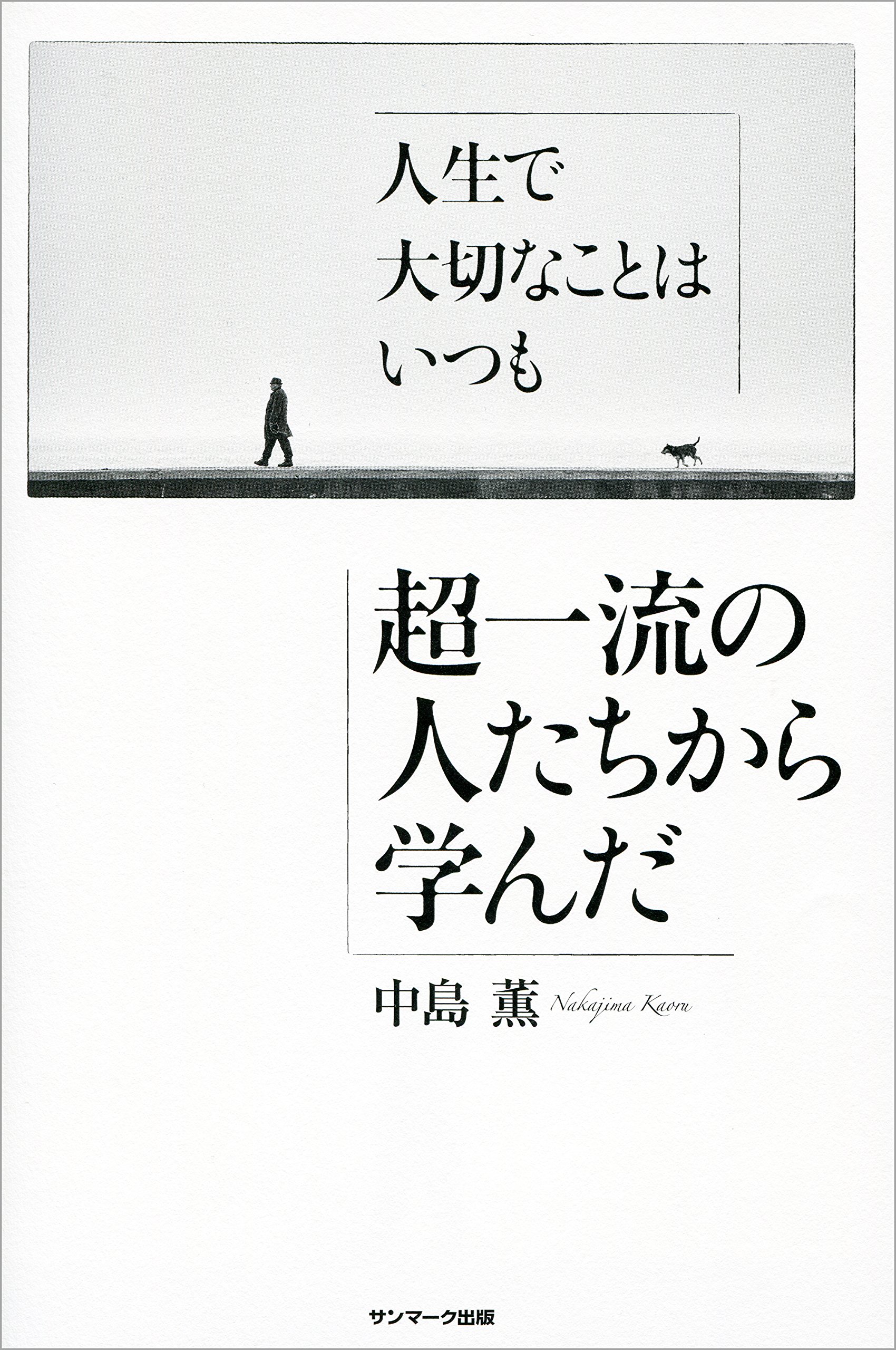 Amazon.co.jp: 中島 薫: 本、バイオグラフィー、最新アップデート