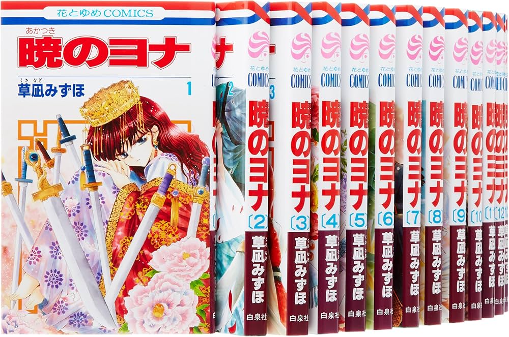 暁のヨナ 1-46巻セット 全巻セット】暁のヨナ 1-46巻(既刊)/草凪みずほ