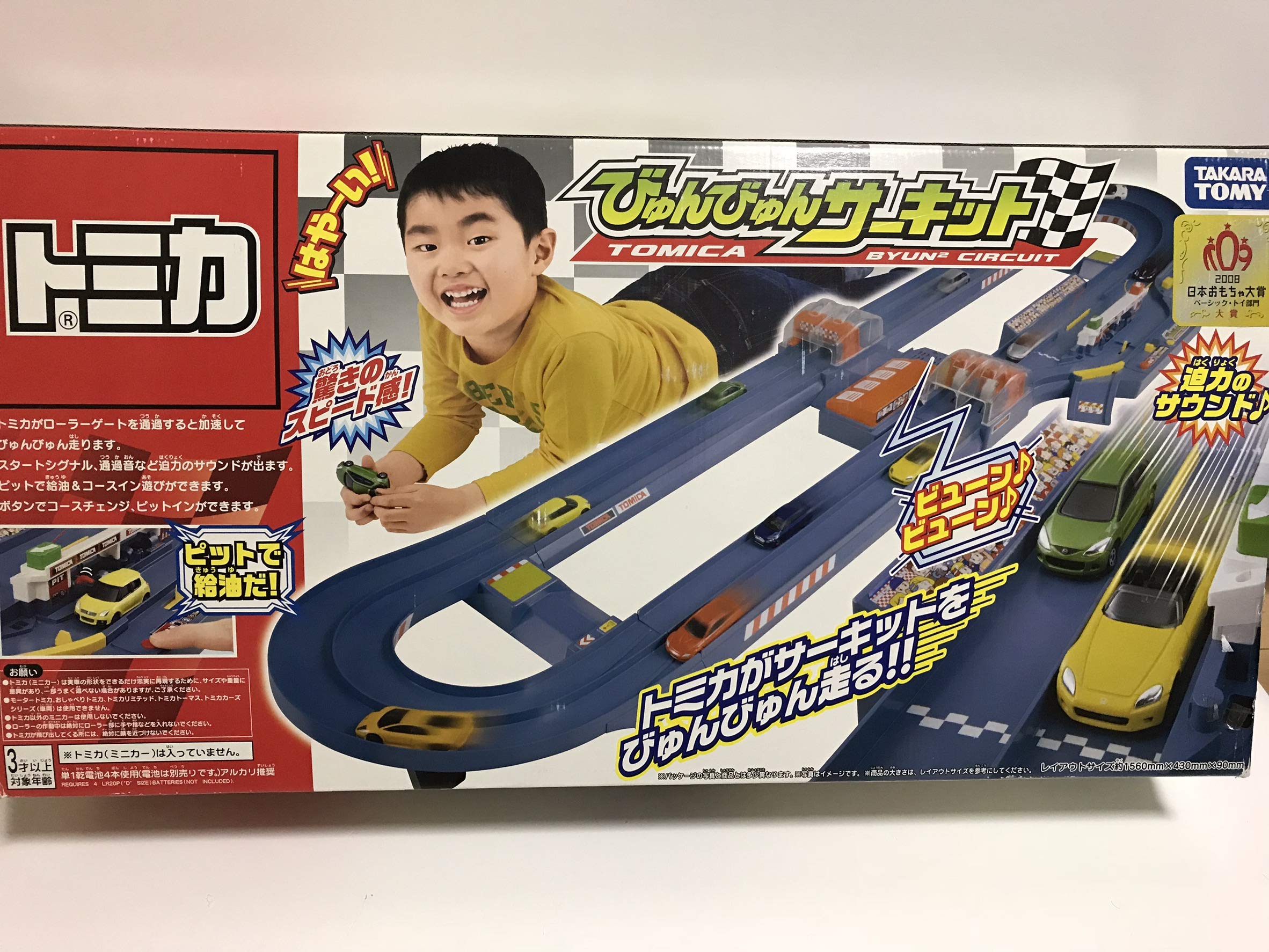 Amazon.co.jp: トミカワールド びゅんびゅんビッグタワーサーキット