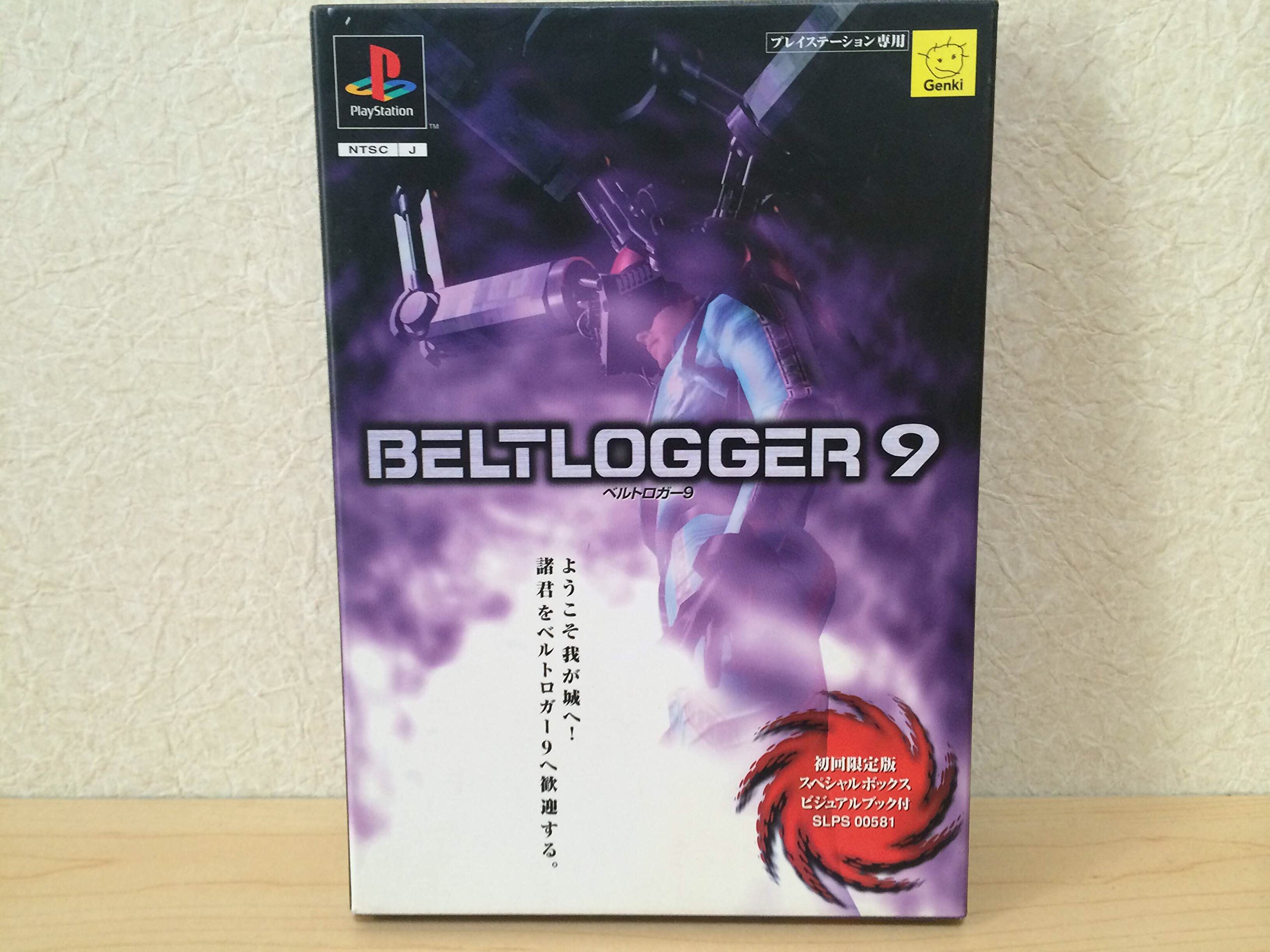 Amazon | ベルトロガー9 初回限定版 | ゲームソフト