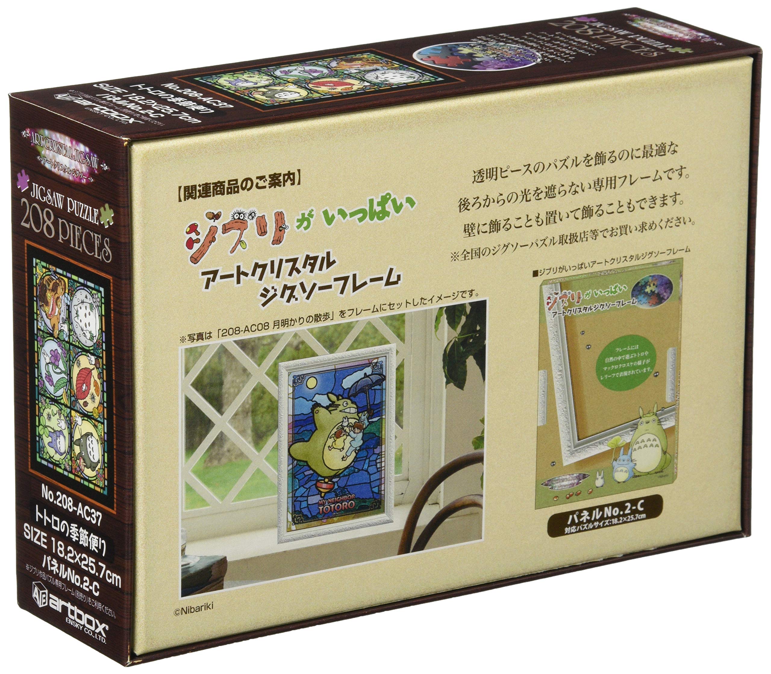 Amazon | エンスカイ(ENSKY) アートクリスタルジグソー となりのトトロ