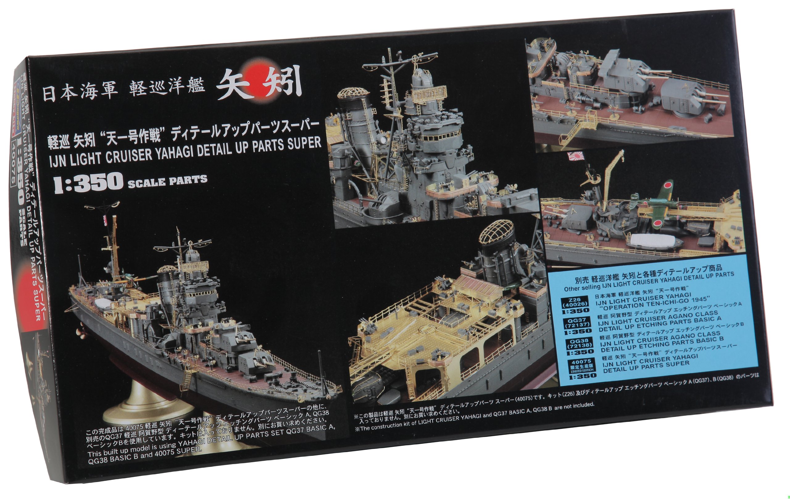 Amazon | ハセガワ 1/350 日本海軍 軽巡洋艦 矢矧 天一号作戦
