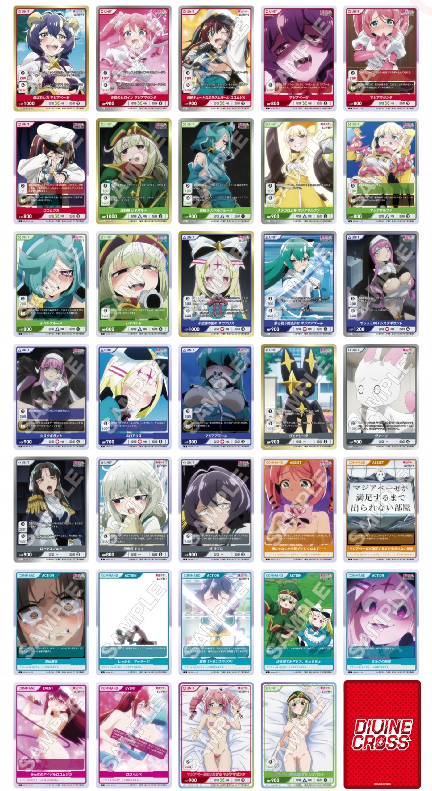 Amazon.co.jp: TCG 魔法少女にあこがれて DIVINE CROSS 4INカートン