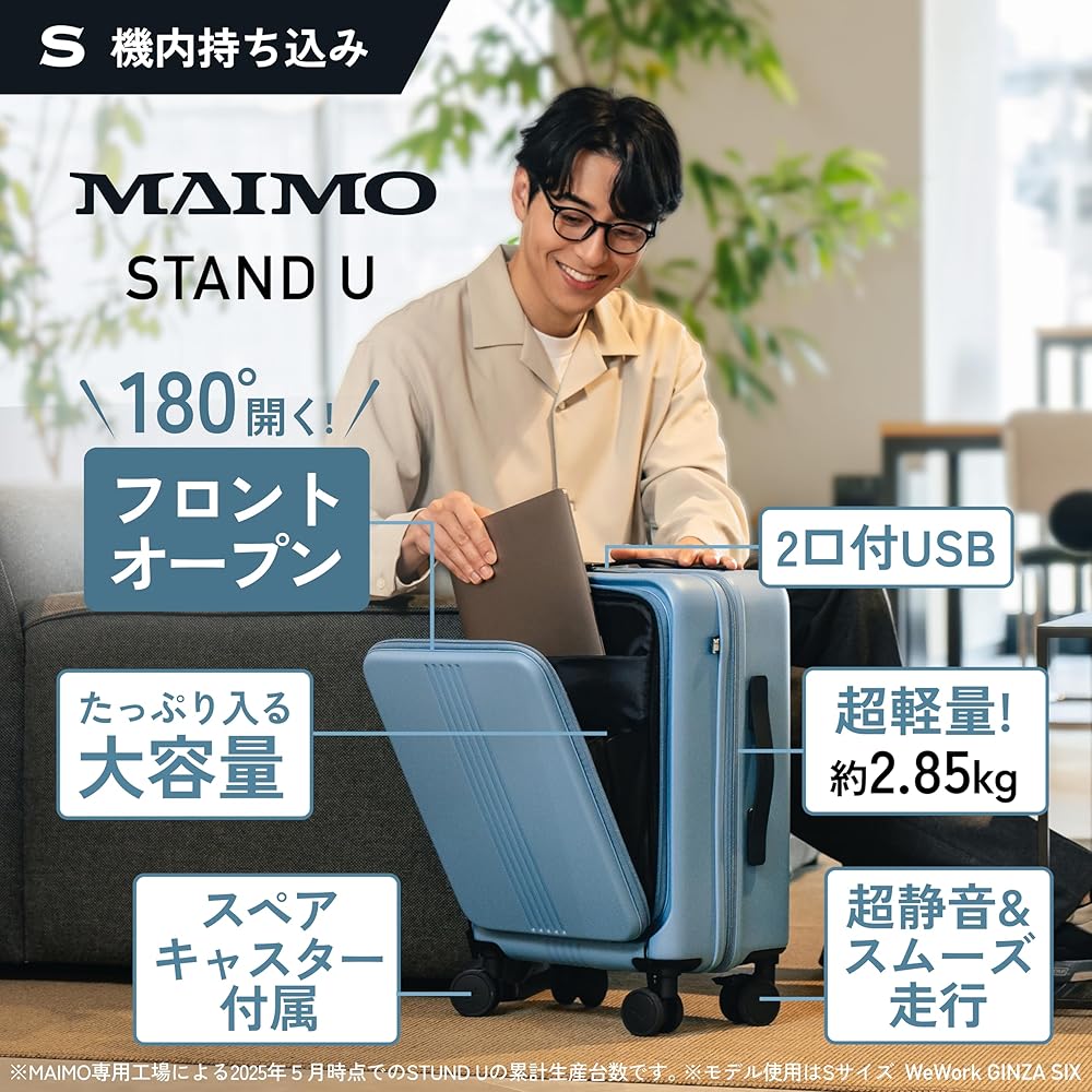 Amazon | [MAIMO] スーツケース Sサイズ 機内持ち込み 日本メーカー