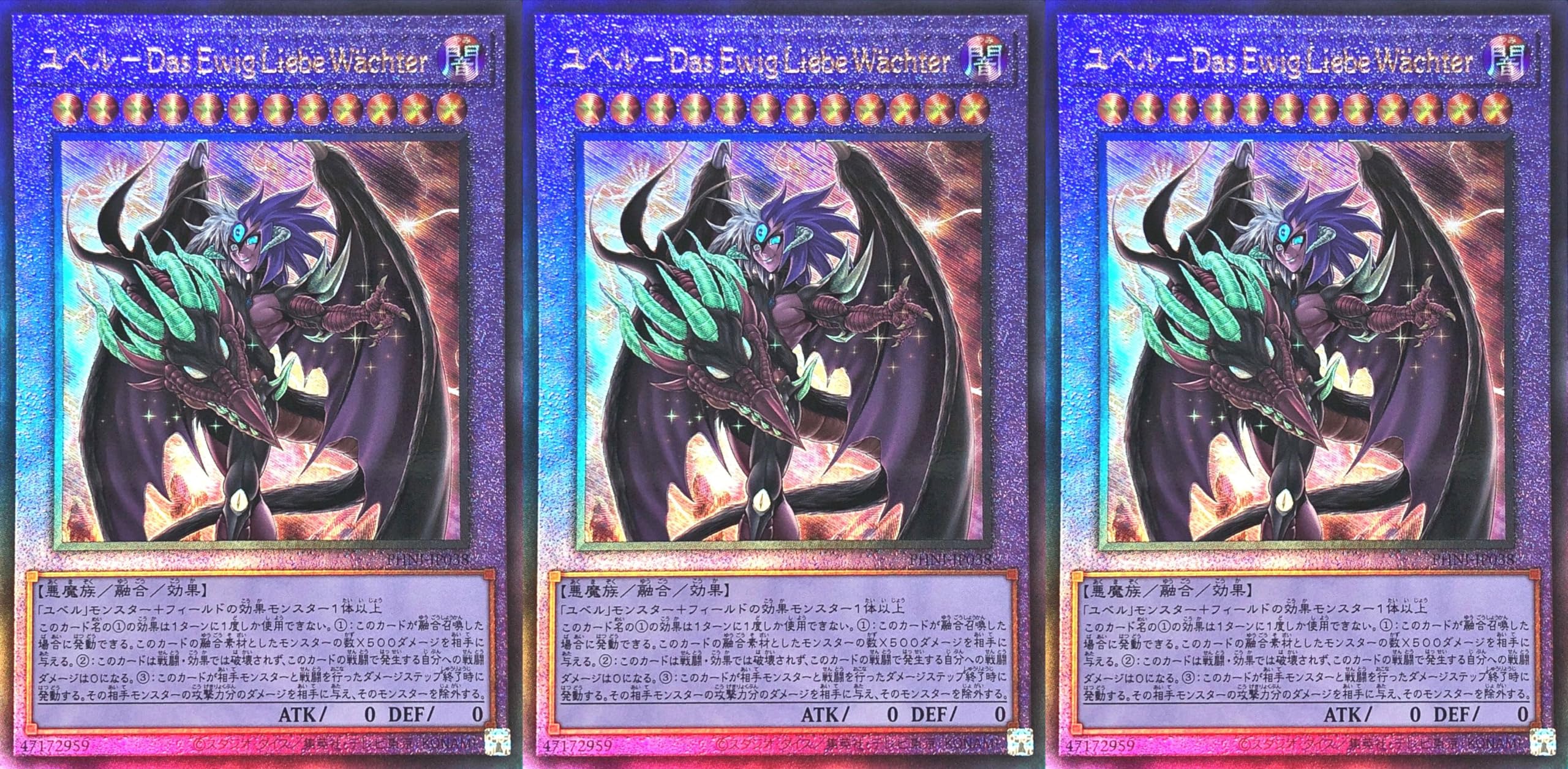 Amazon.co.jp: 【3枚セット】 遊戯王 PHNI-JP038 ユベル－Das