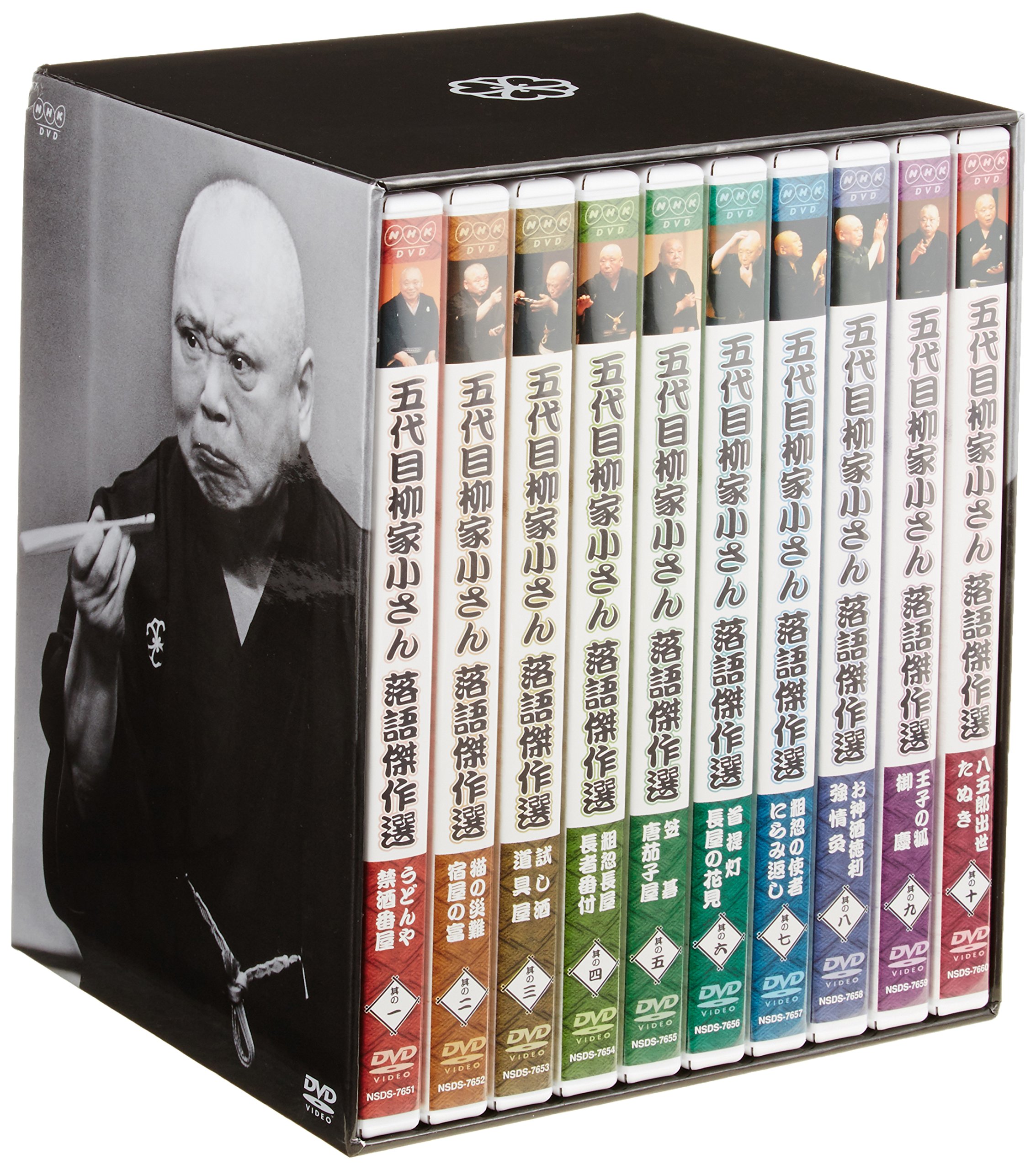 Amazon.co.jp: 五代目柳家小さん 落語傑作選全集 全10枚セット【NHK