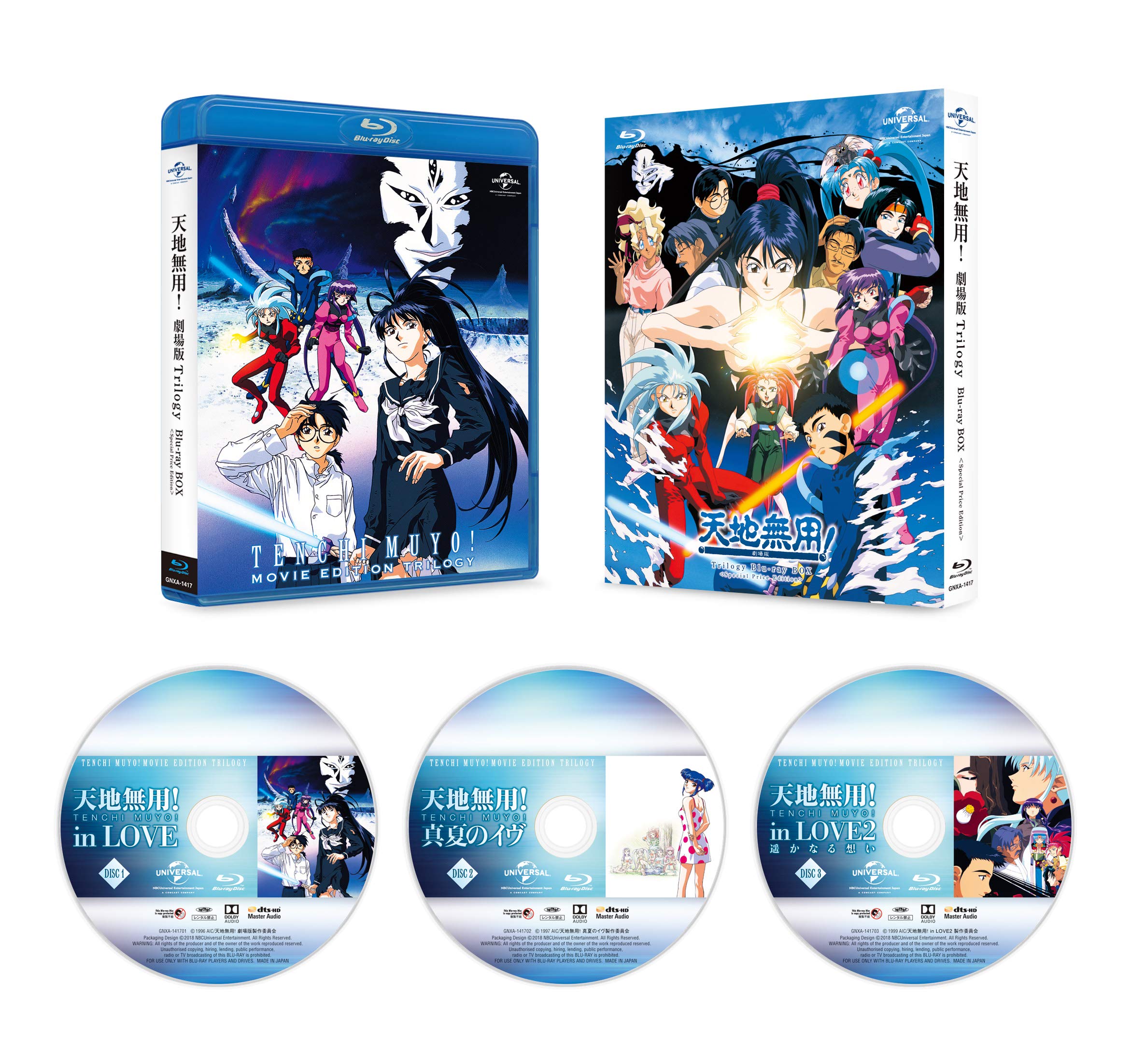 Amazon.co.jp: 天地無用!劇場版 Trilogy Blu-ray BOX (スペシャル