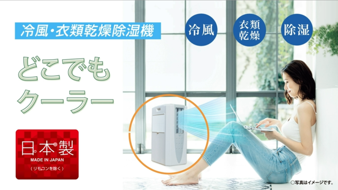 Amazon | CORONA(コロナ) 冷風・衣類乾燥除湿機 【日本生産】 スポット
