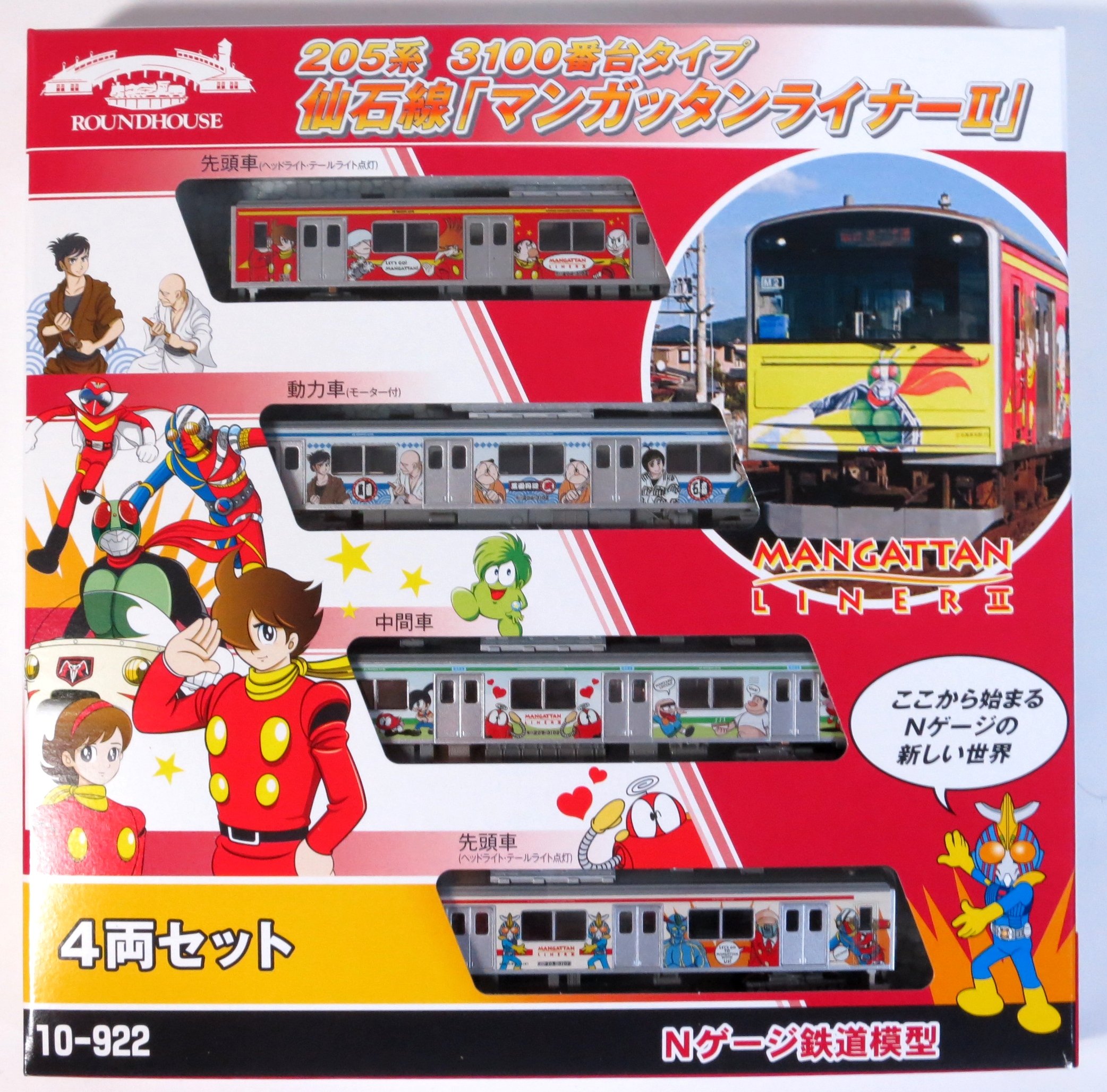 Amazon | KATO (カトー)【10-922】 [N] 205系 3100番台タイプ 仙石線