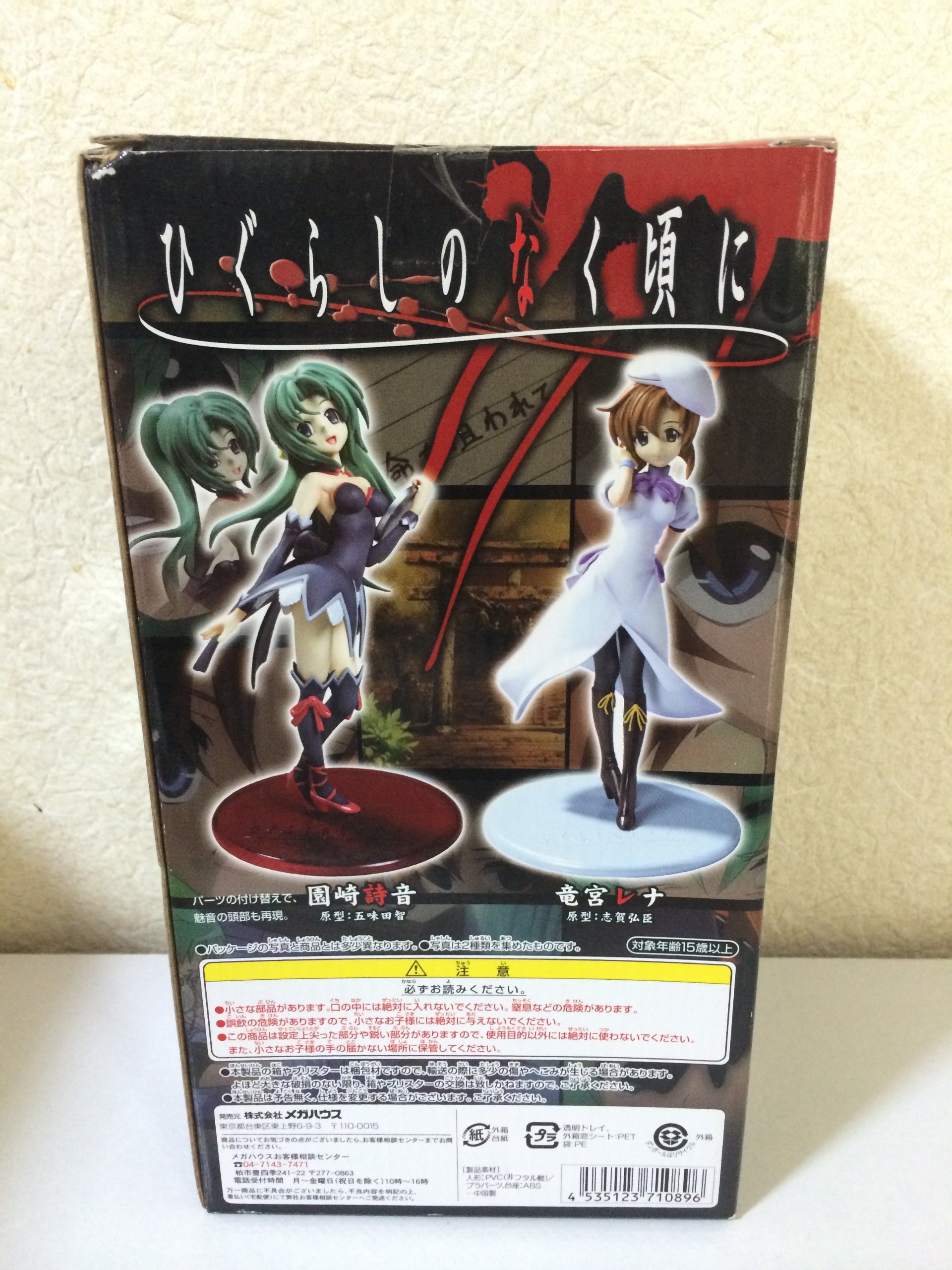 Amazon.co.jp: エクセレントモデル ひぐらしのなく頃に 竜宮レナ : ホビー