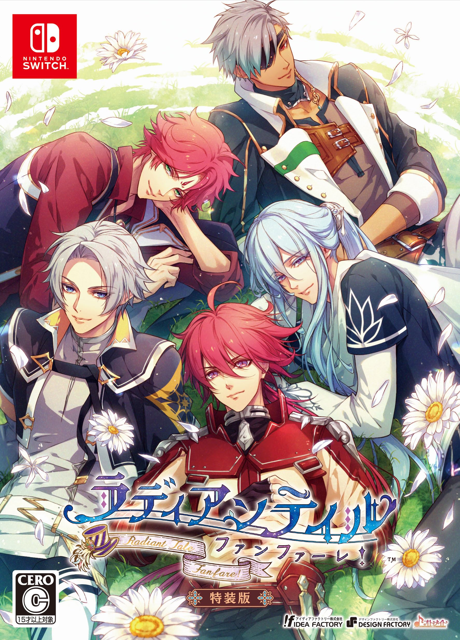 Switch】ラディアンテイル ～ファンファーレ！～ 特装版 【メーカー