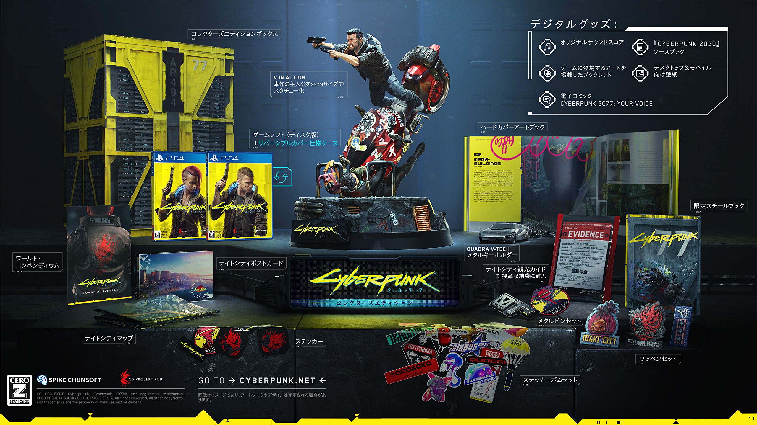 Amazon.co.jp: 【PS4】サイバーパンク2077 コレクターズエディション