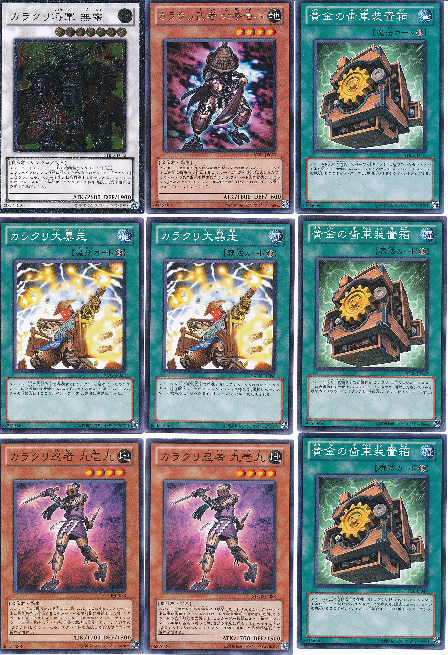 Amazon.co.jp: 遊戯王カラクリデッキビルダー42枚のセット : おもちゃ