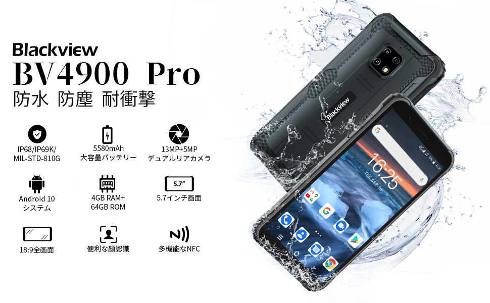 Amazon | 【NEWモデル】Android 12 Blackview BV4900 Pro simフリー