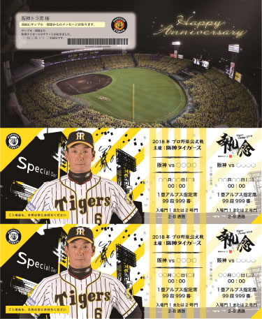 ニュース - チケット - 限定企画「お手紙付きチケット」の発売について