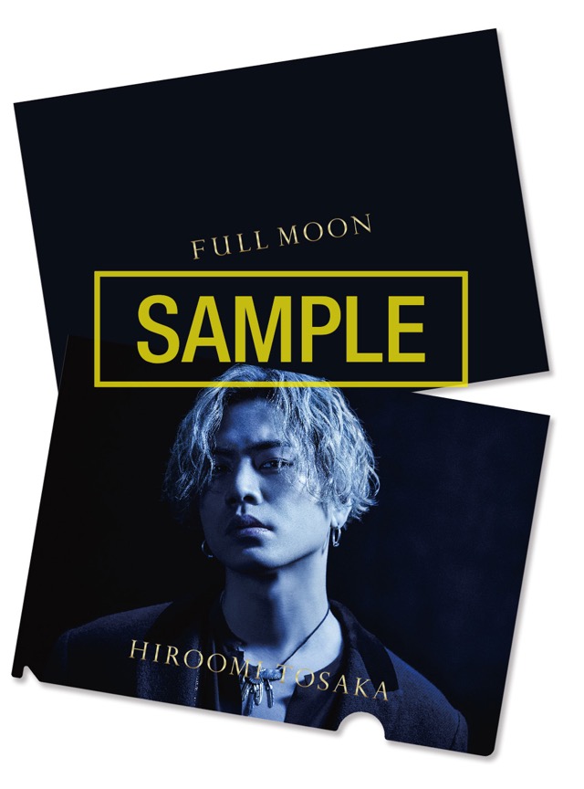 HIROOMI TOSAKAコンプリートアルバム『FULL MOON』 EXILE TRIBE FAMILY