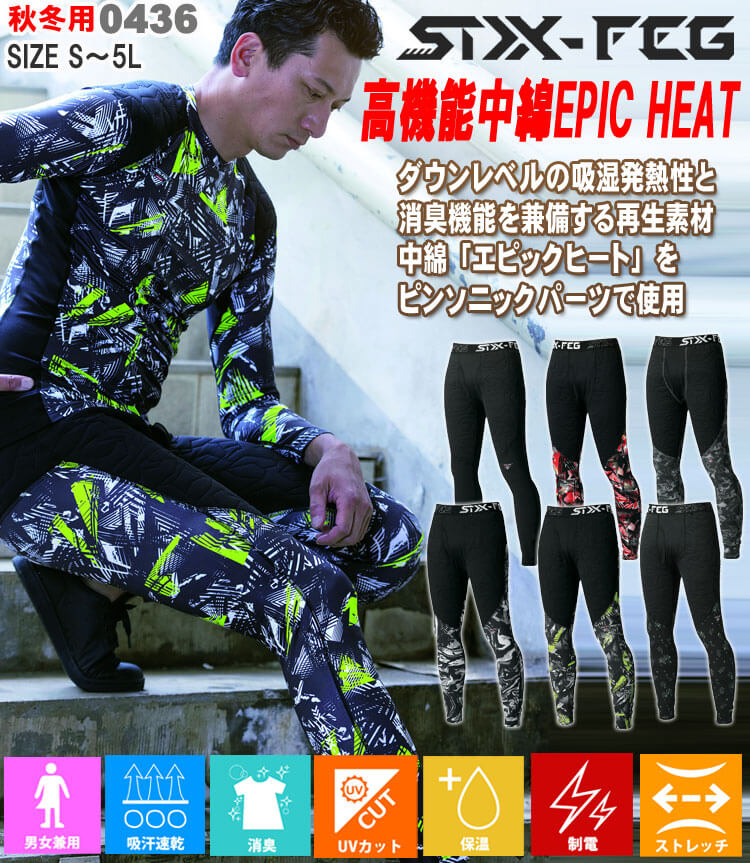 シンメン SHINMEN STX EPIC HEAT ピンソニックパワータイツ 0436｜作業