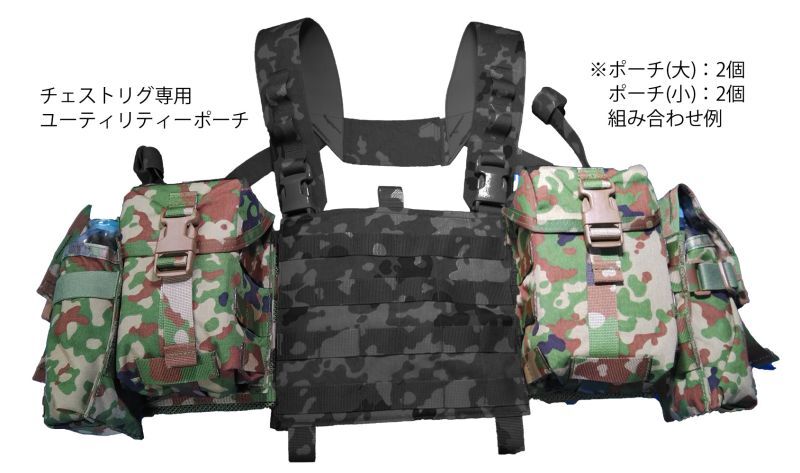 軽量チェストリグ2型 ※プラットフォームのみ販売可能 - みらい装備工房