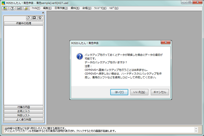 MJSかんたん！シリーズ