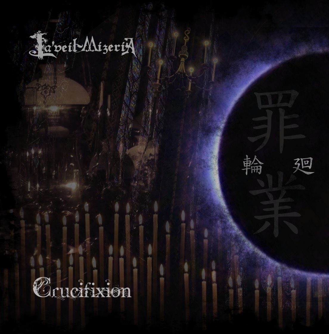 Discography – La'veil MizeriA