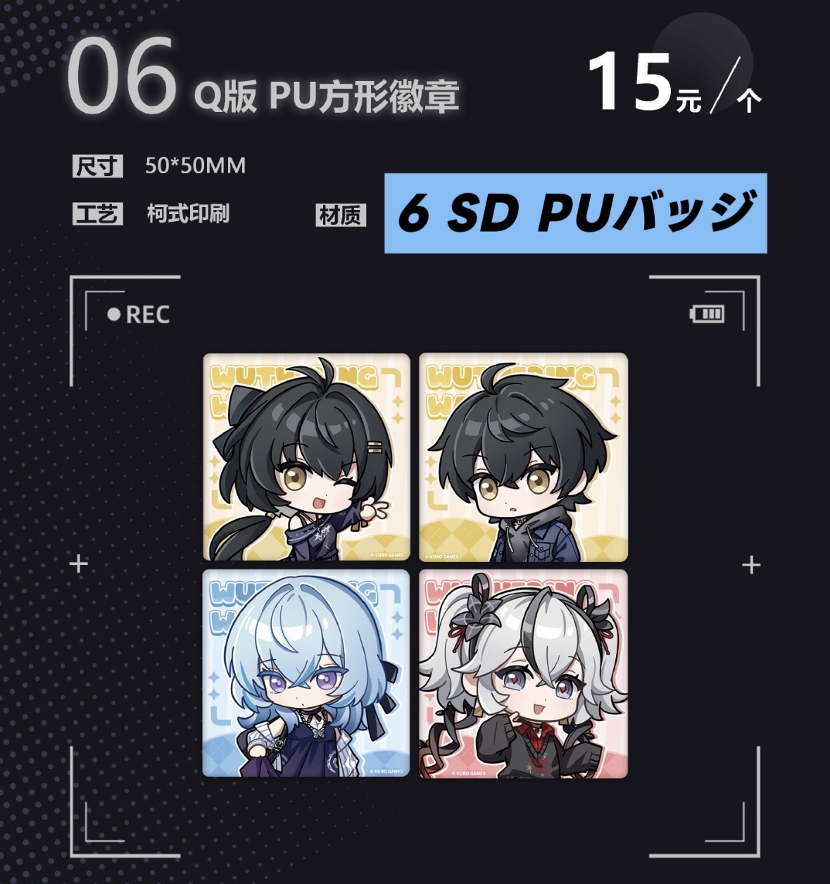 予約】鳴潮 × 烏丸屋 中国限定 「聚焦定格」シリーズ（入金〆切5日以内